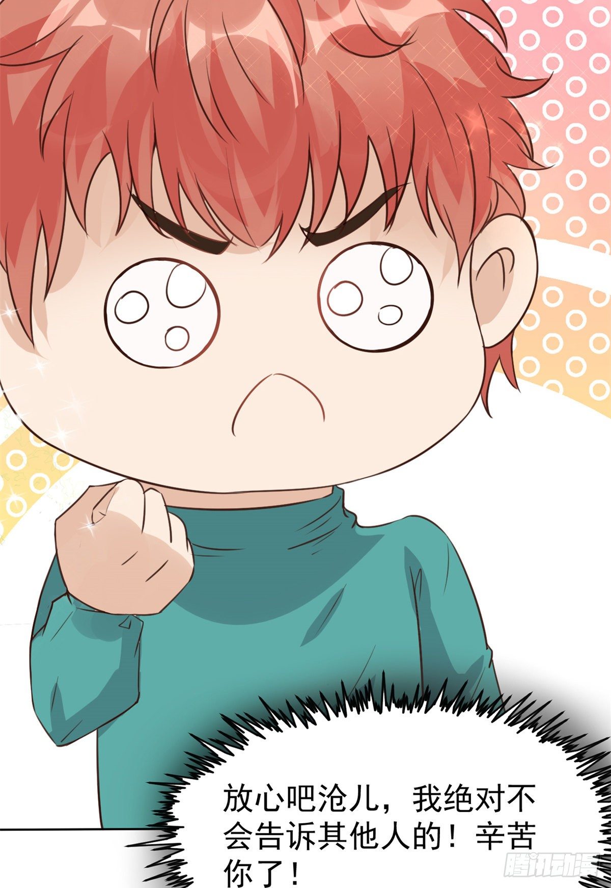 22 来自白富美的表白(1/2)-第24话