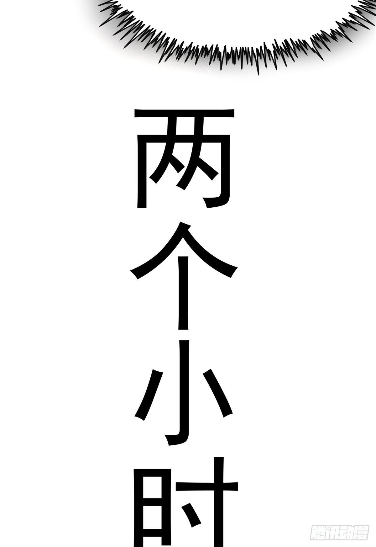 22 来自白富美的表白(1/2)-第24话