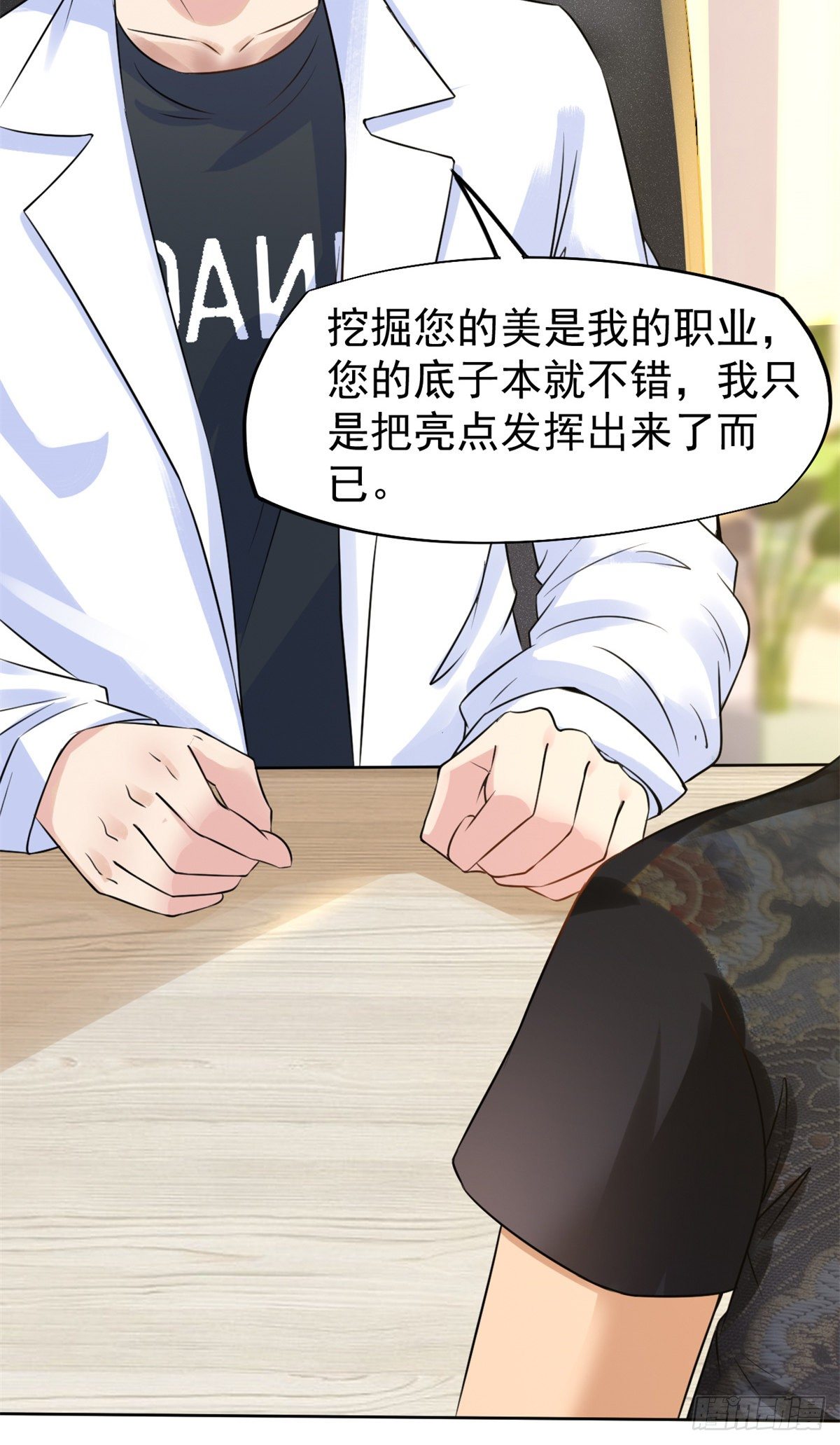 22 来自白富美的表白(1/2)-第24话