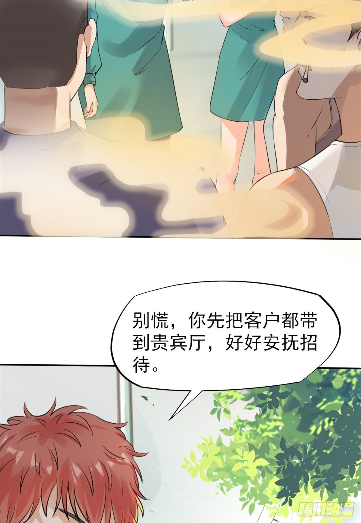 22 来自白富美的表白(1/2)-第24话