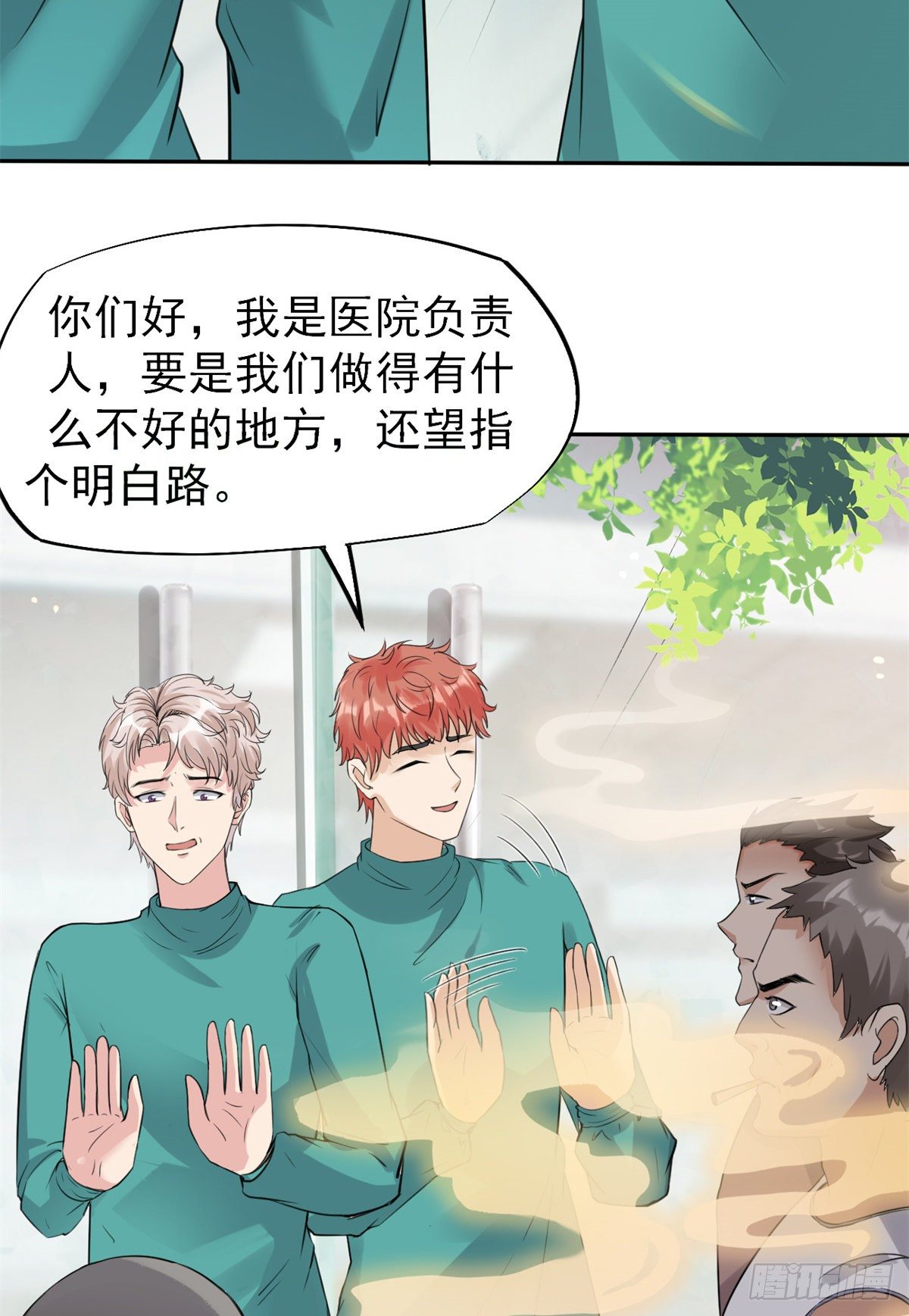 22 来自白富美的表白(1/2)-第24话