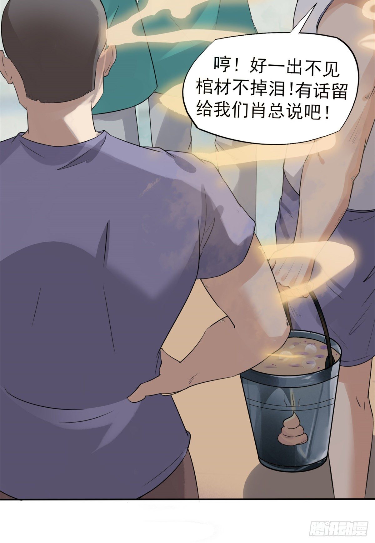 22 来自白富美的表白(1/2)-第24话