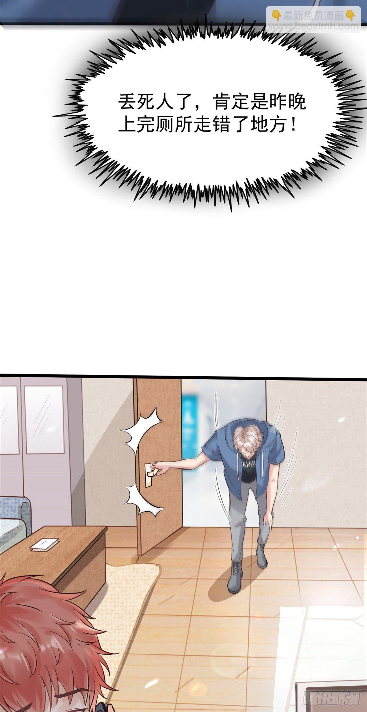 24 亿点点天赋(1/2)-第26话