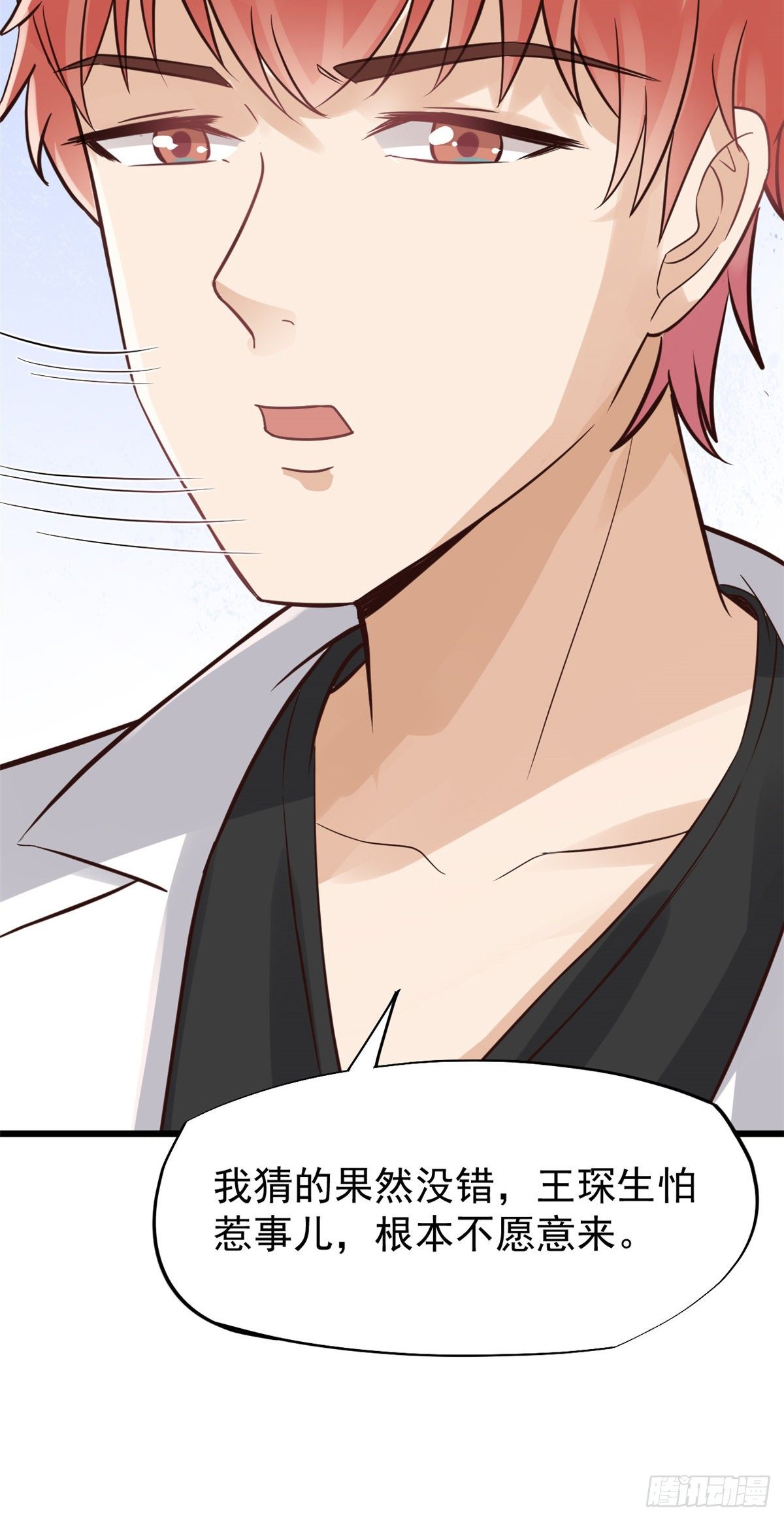 24 亿点点天赋(1/2)-第26话