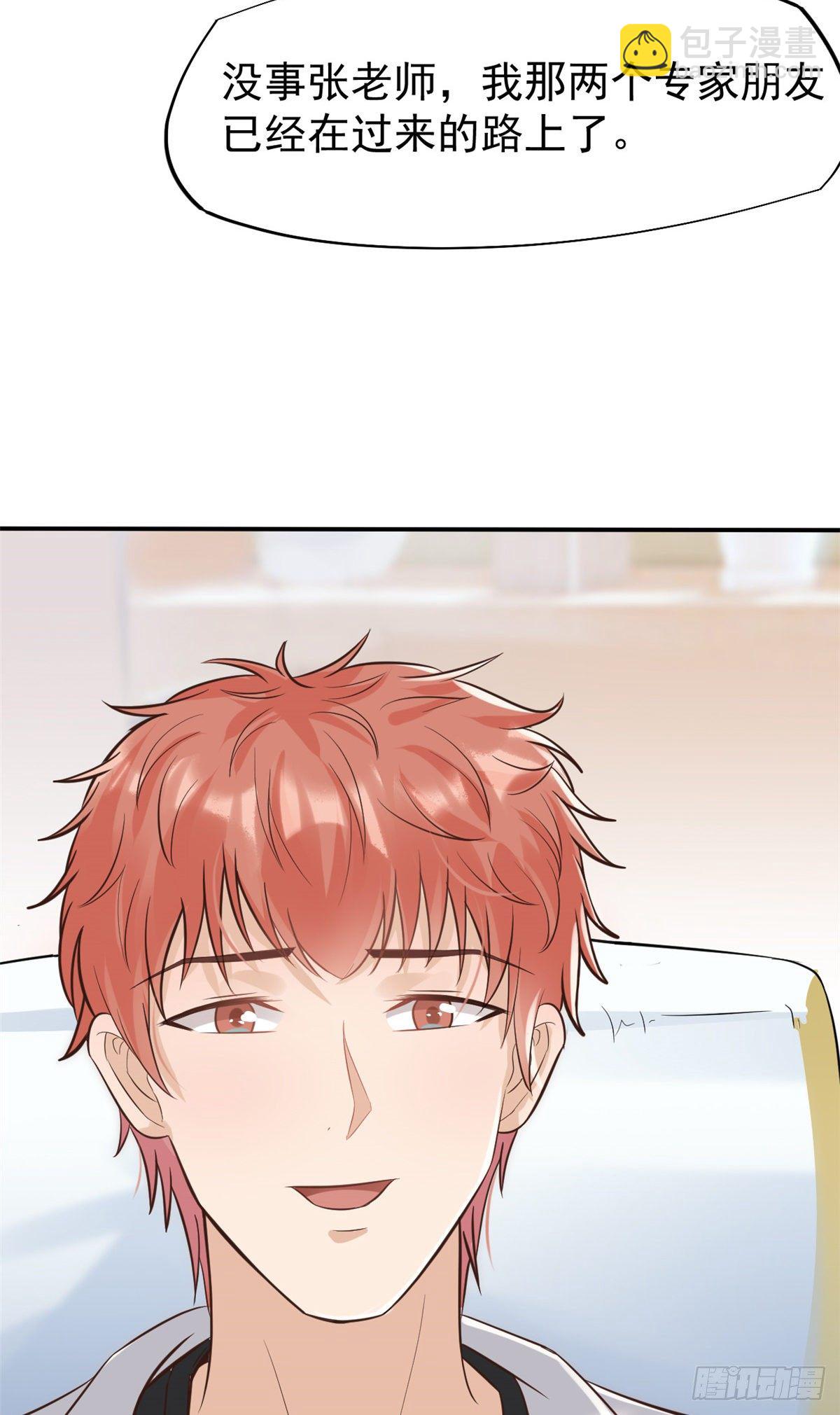 24 亿点点天赋(1/2)-第26话