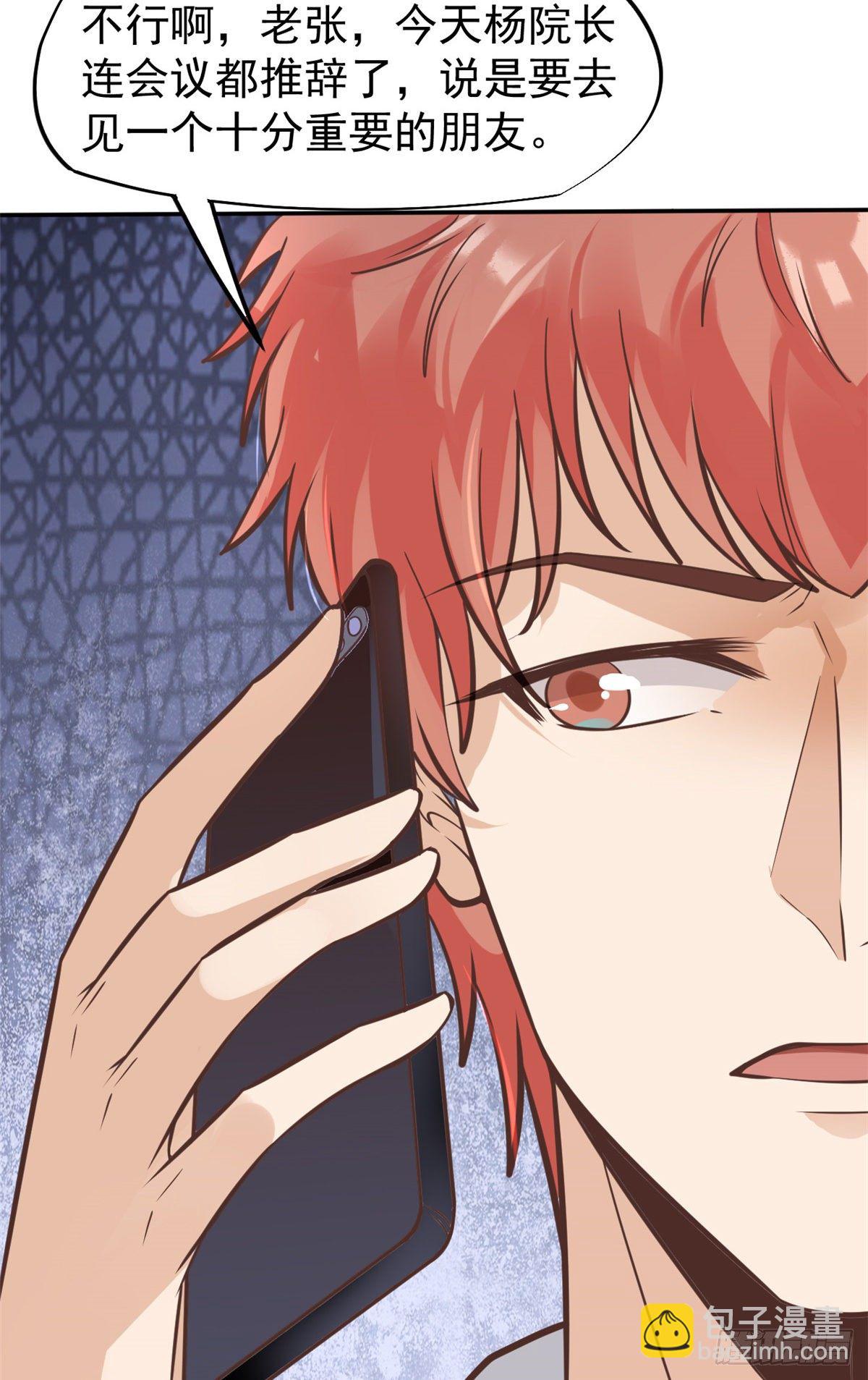 24 亿点点天赋(1/2)-第26话