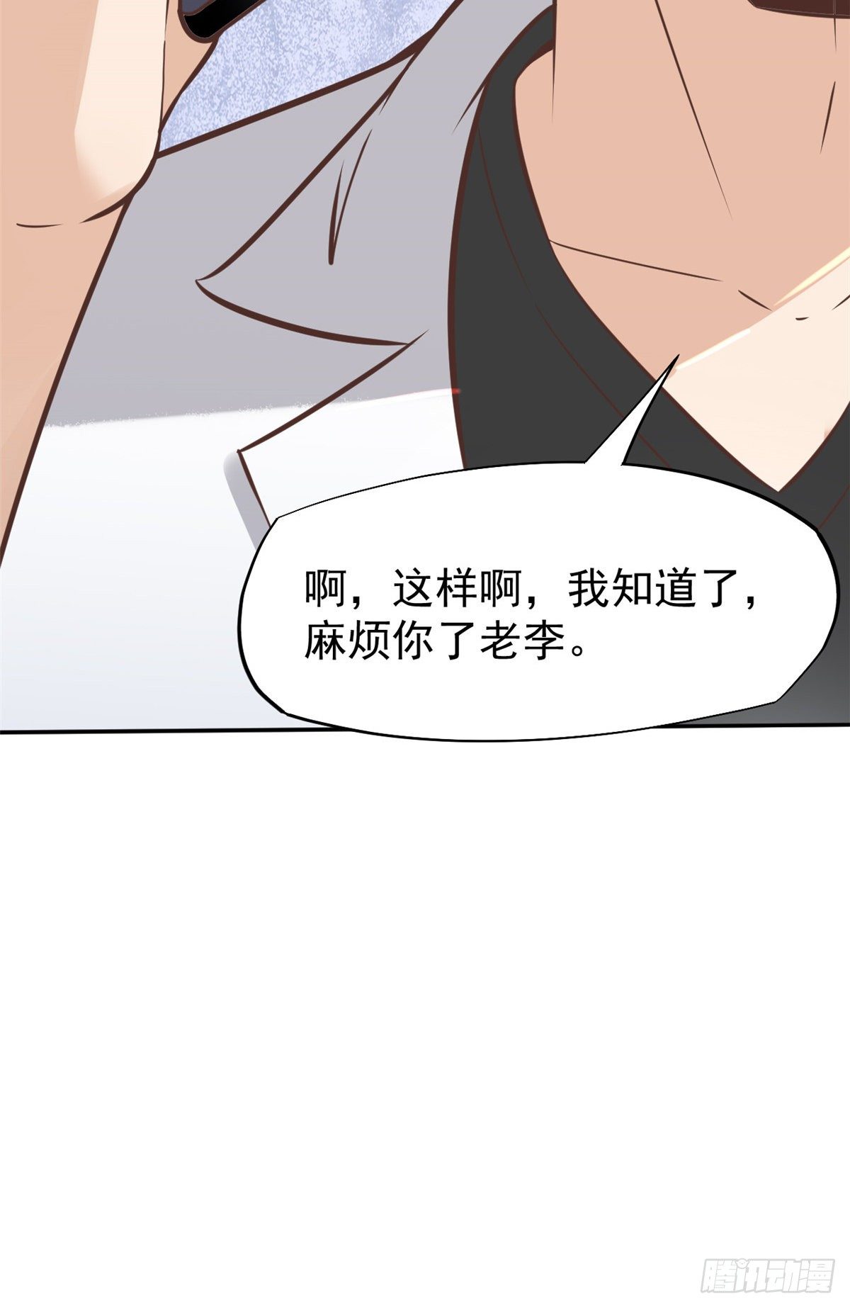 24 亿点点天赋(1/2)-第26话