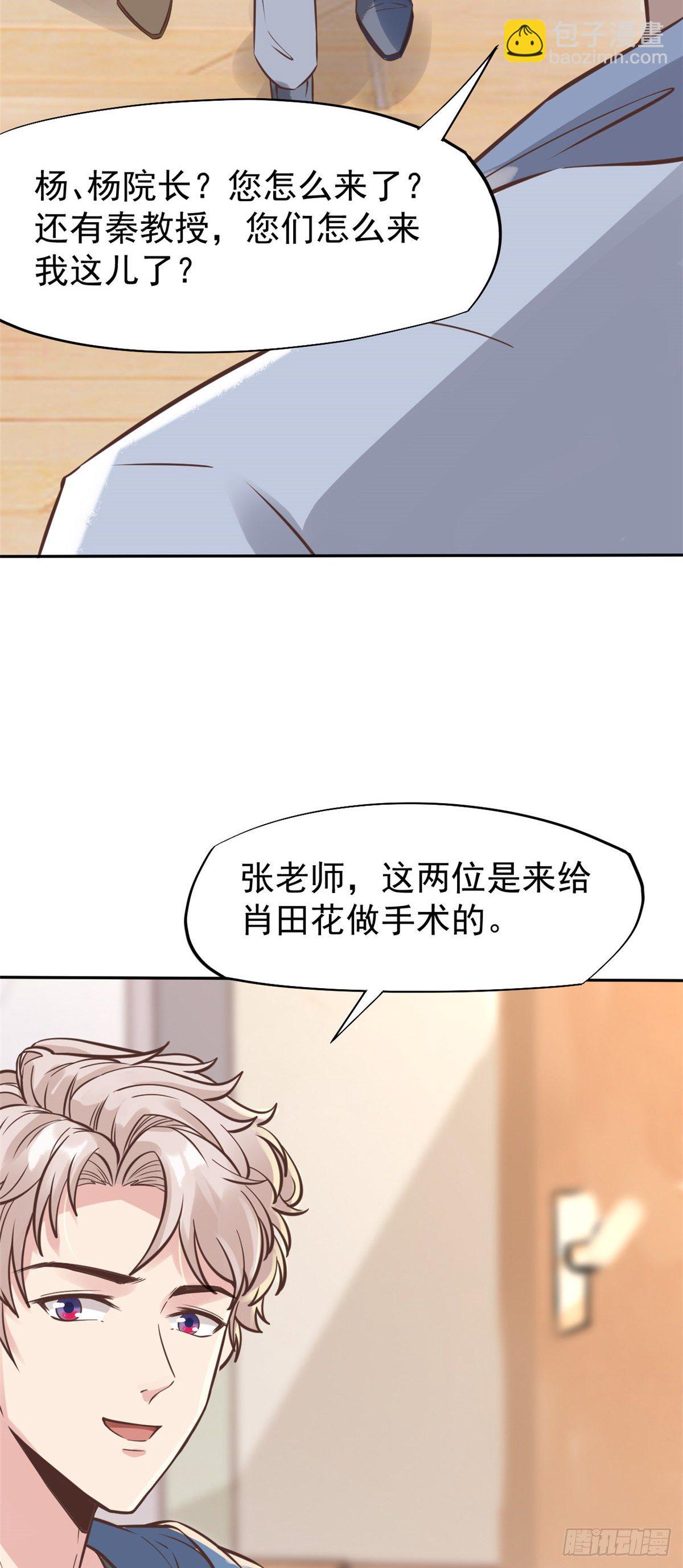 24 亿点点天赋(1/2)-第26话