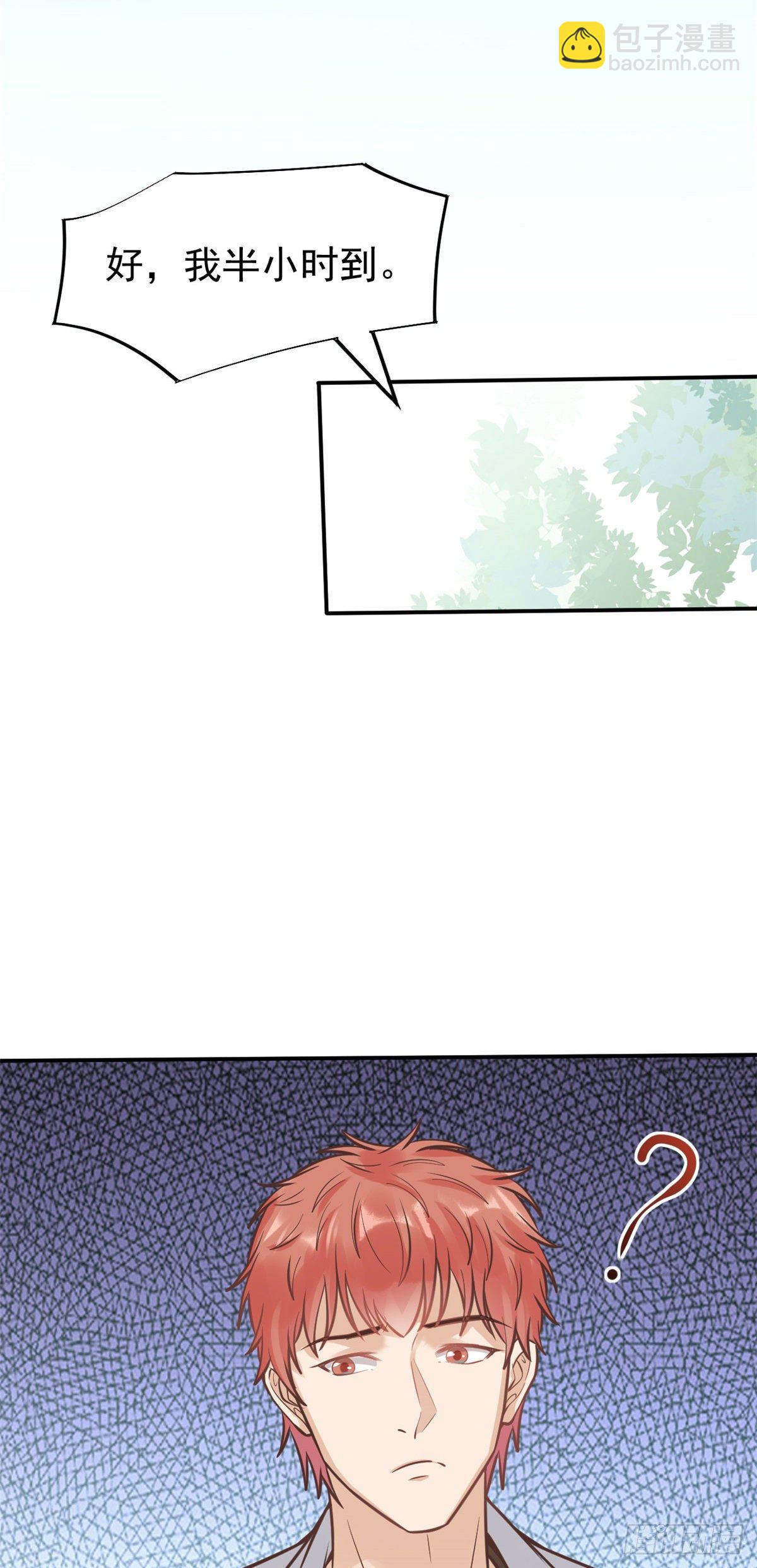 24 亿点点天赋(1/2)-第26话