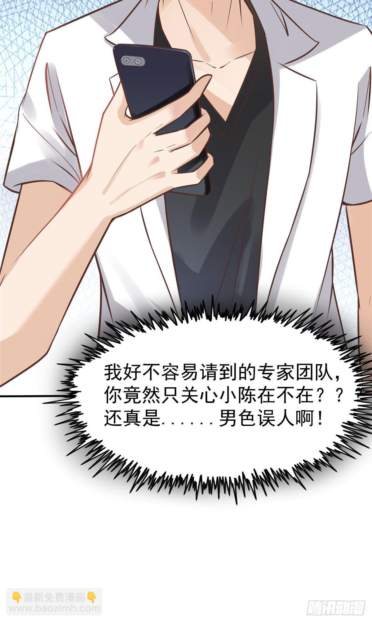 24 亿点点天赋(1/2)-第26话