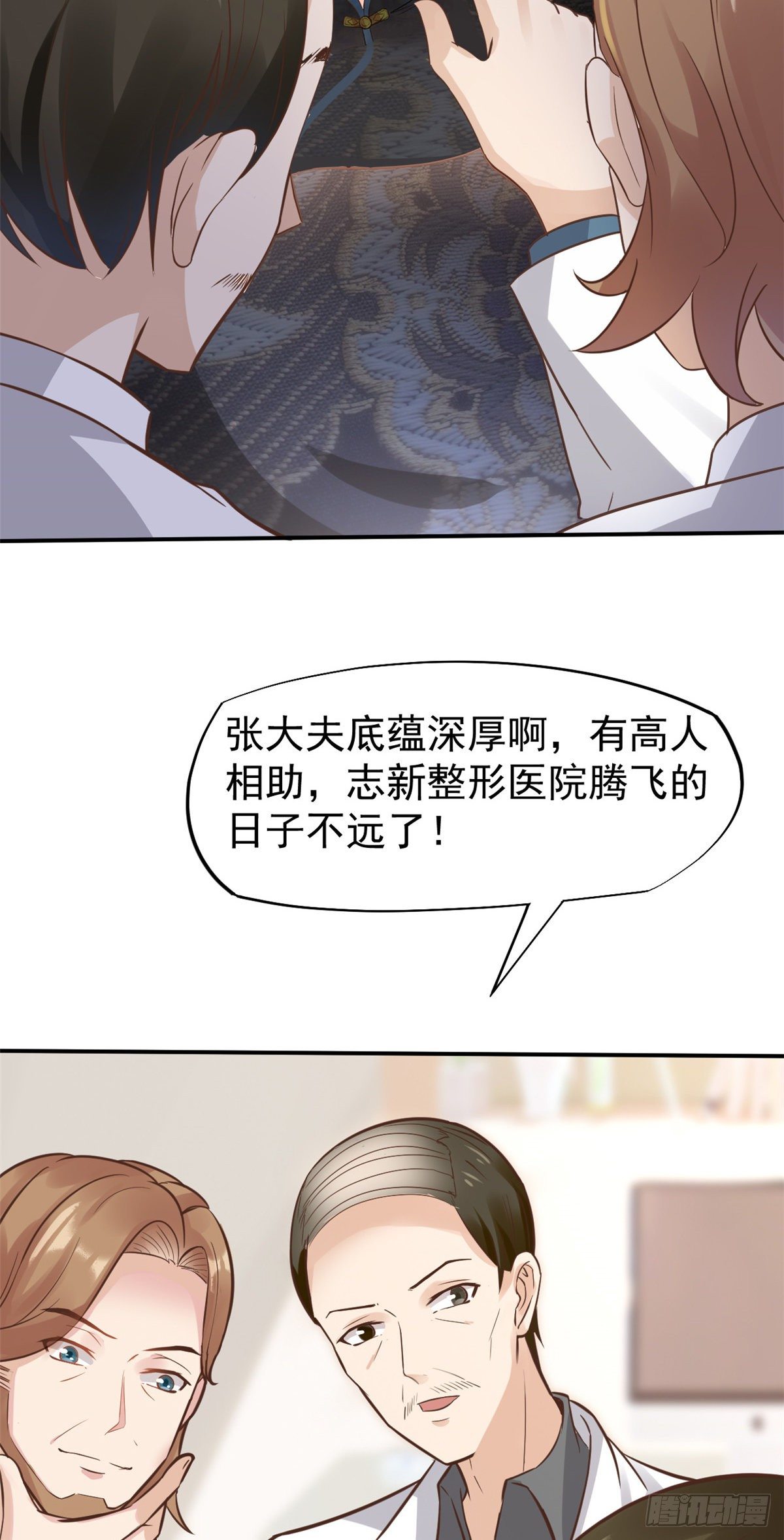 24 亿点点天赋(1/2)-第26话