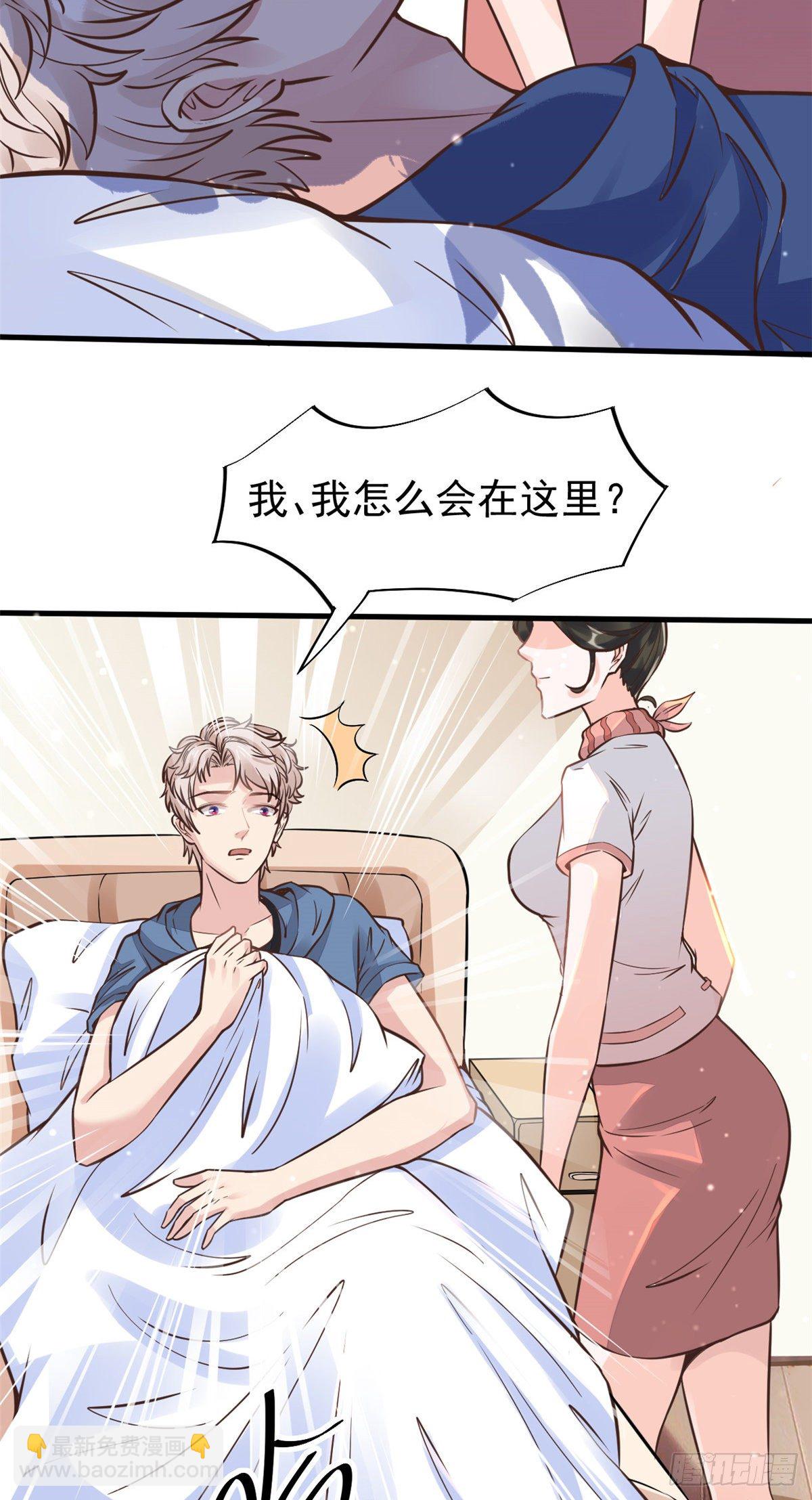 24 亿点点天赋(1/2)-第26话