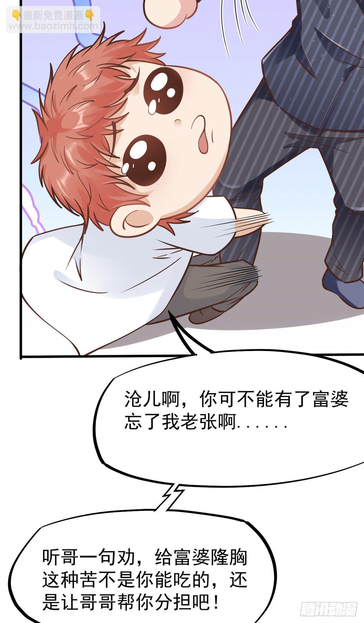 26 get隆熊术！(1/2)-第28话