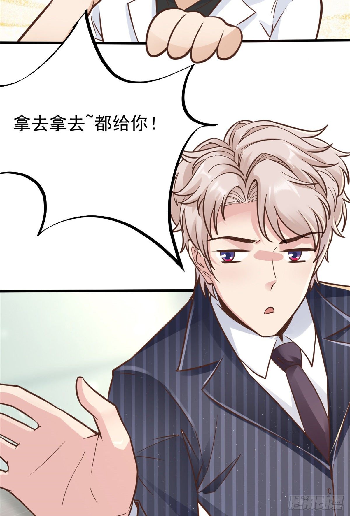 26 get隆熊术！(1/2)-第28话