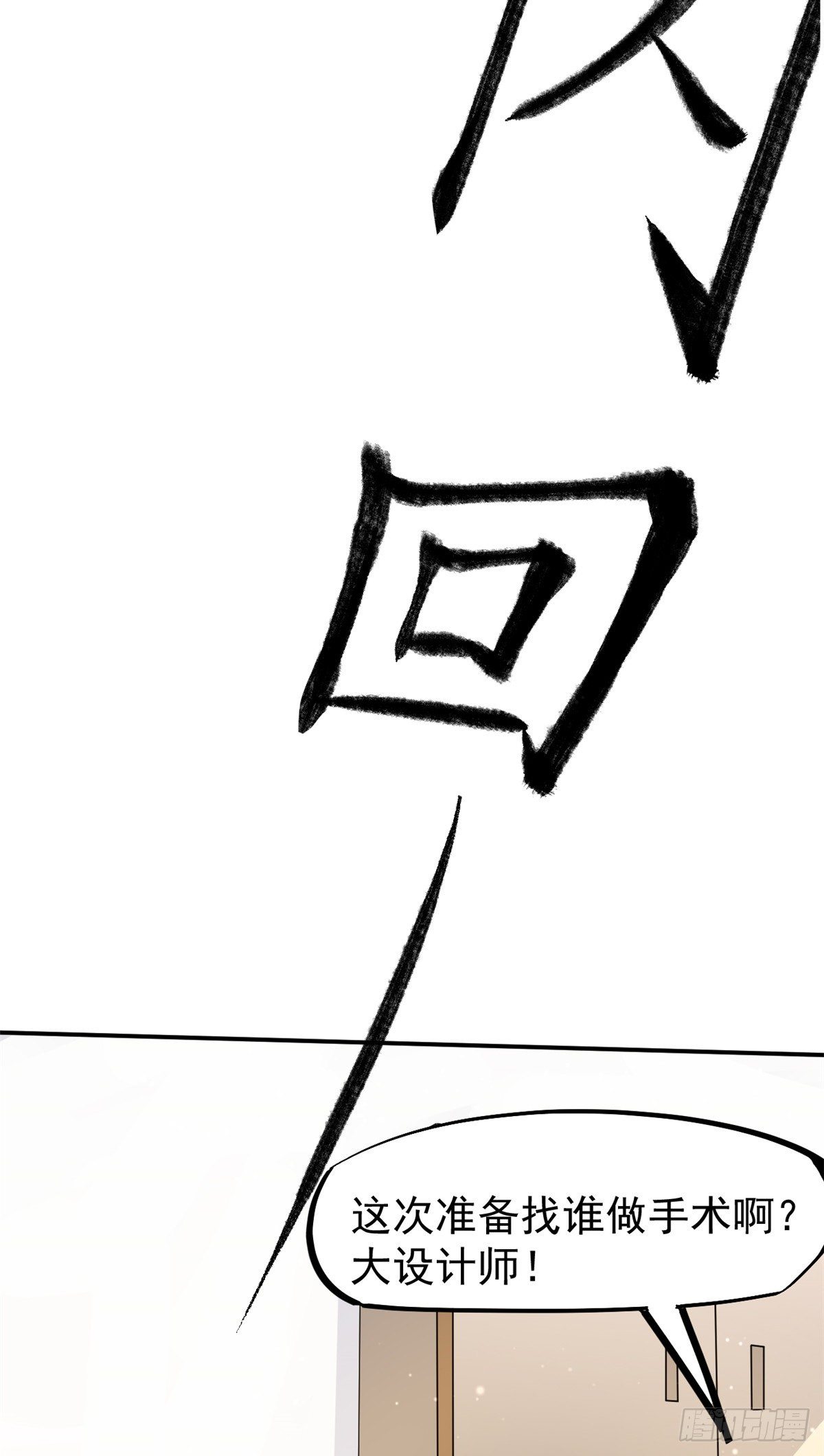 26 get隆熊术！(1/2)-第28话