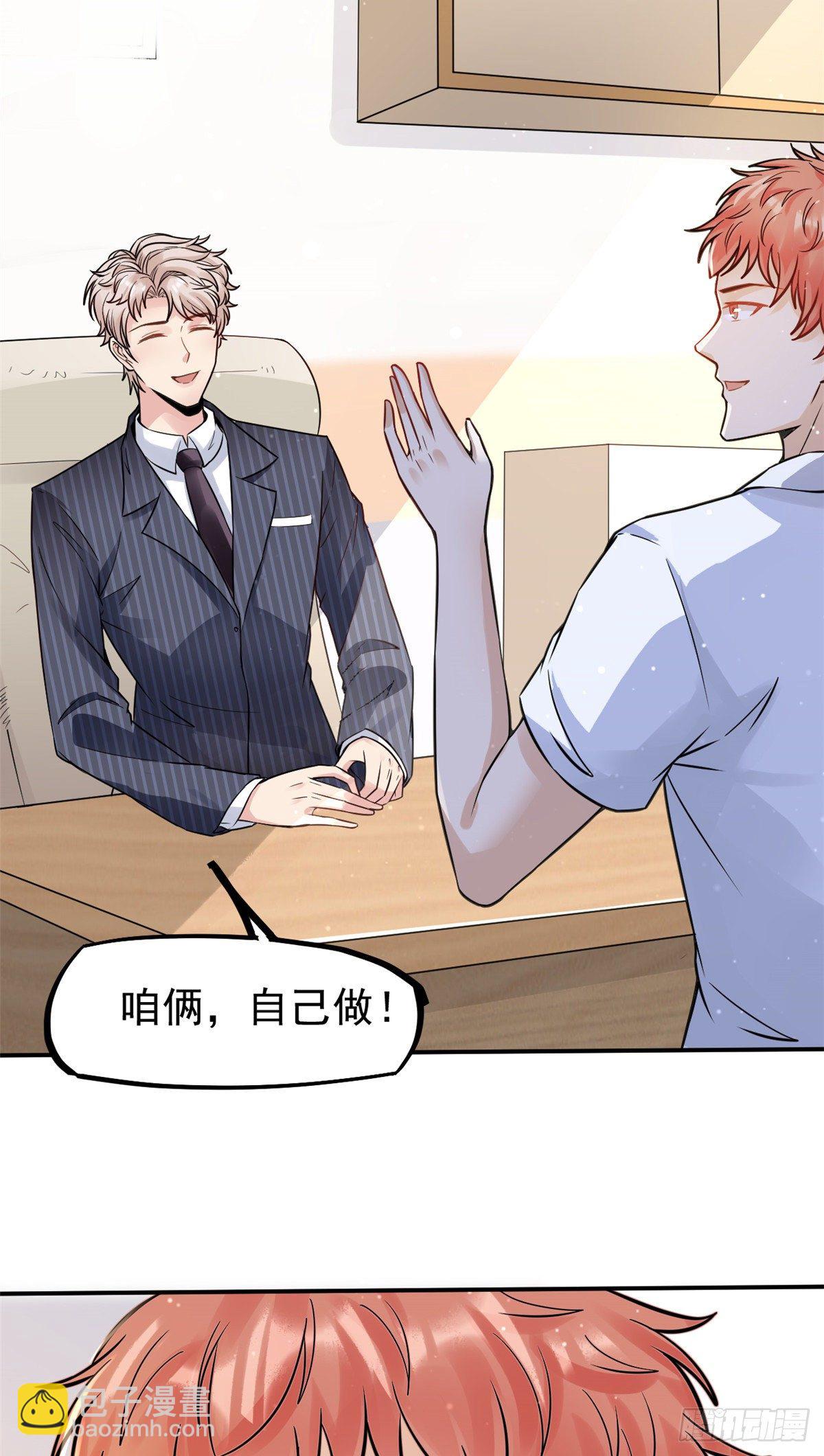 26 get隆熊术！(1/2)-第28话