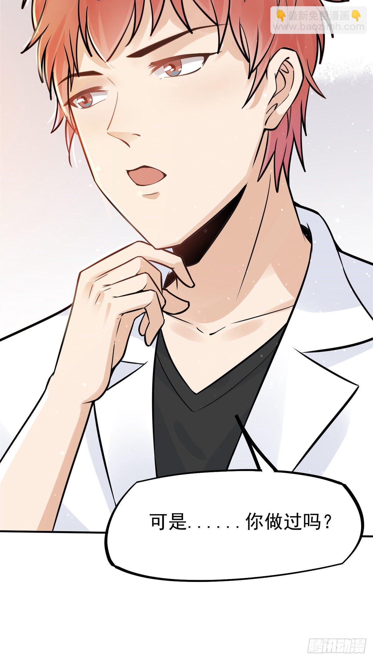 26 get隆熊术！(1/2)-第28话