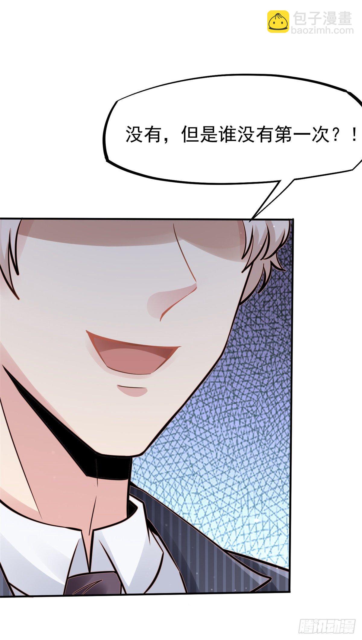 26 get隆熊术！(1/2)-第28话