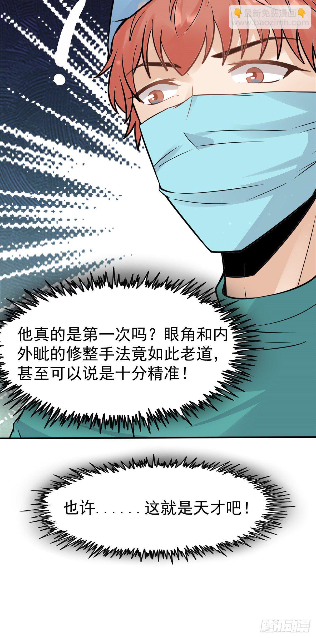 26 get隆熊术！(1/2)-第28话