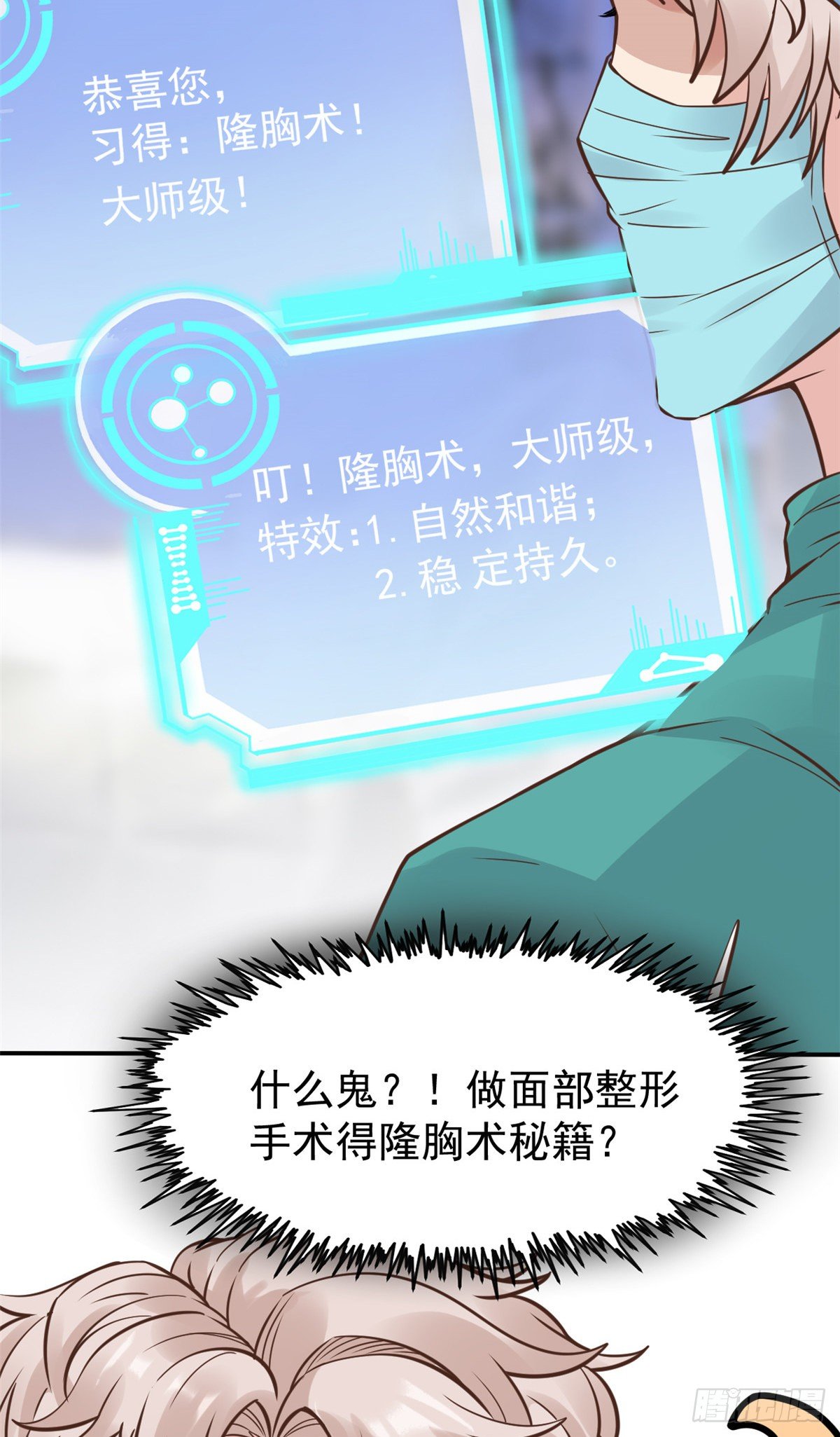 26 get隆熊术！(1/2)-第28话