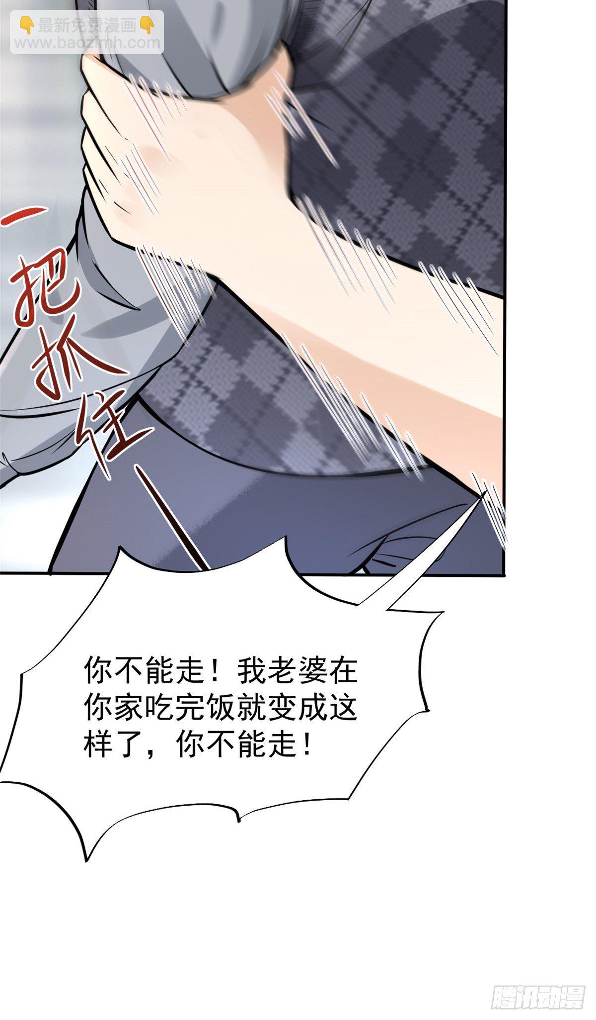 26 get隆熊术！(1/2)-第28话