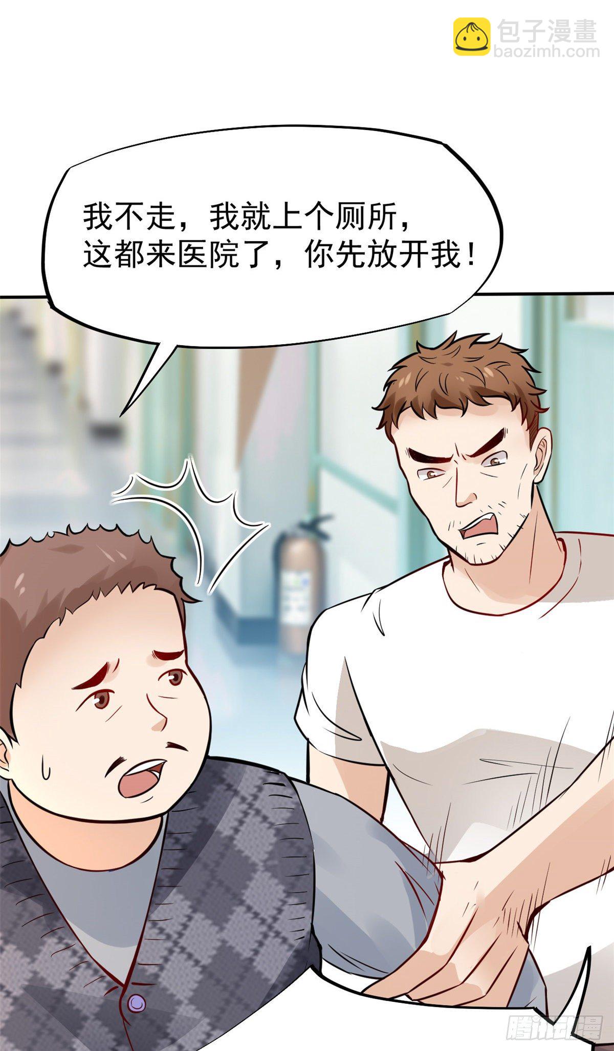 26 get隆熊术！(1/2)-第28话