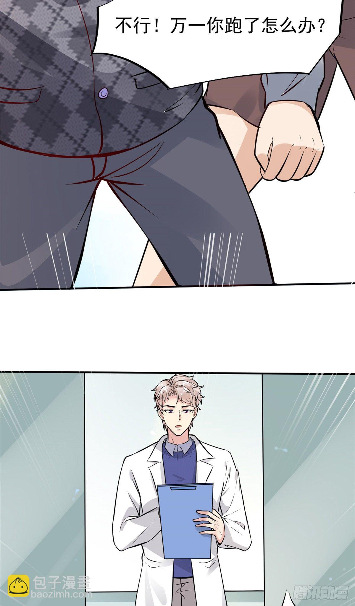 26 get隆熊术！(1/2)-第28话