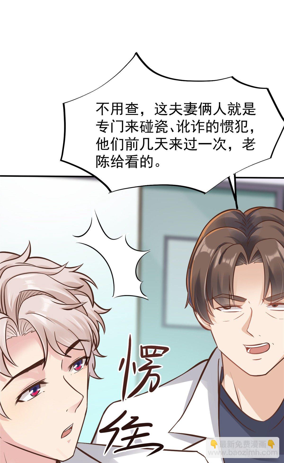 26 get隆熊术！(1/2)-第28话