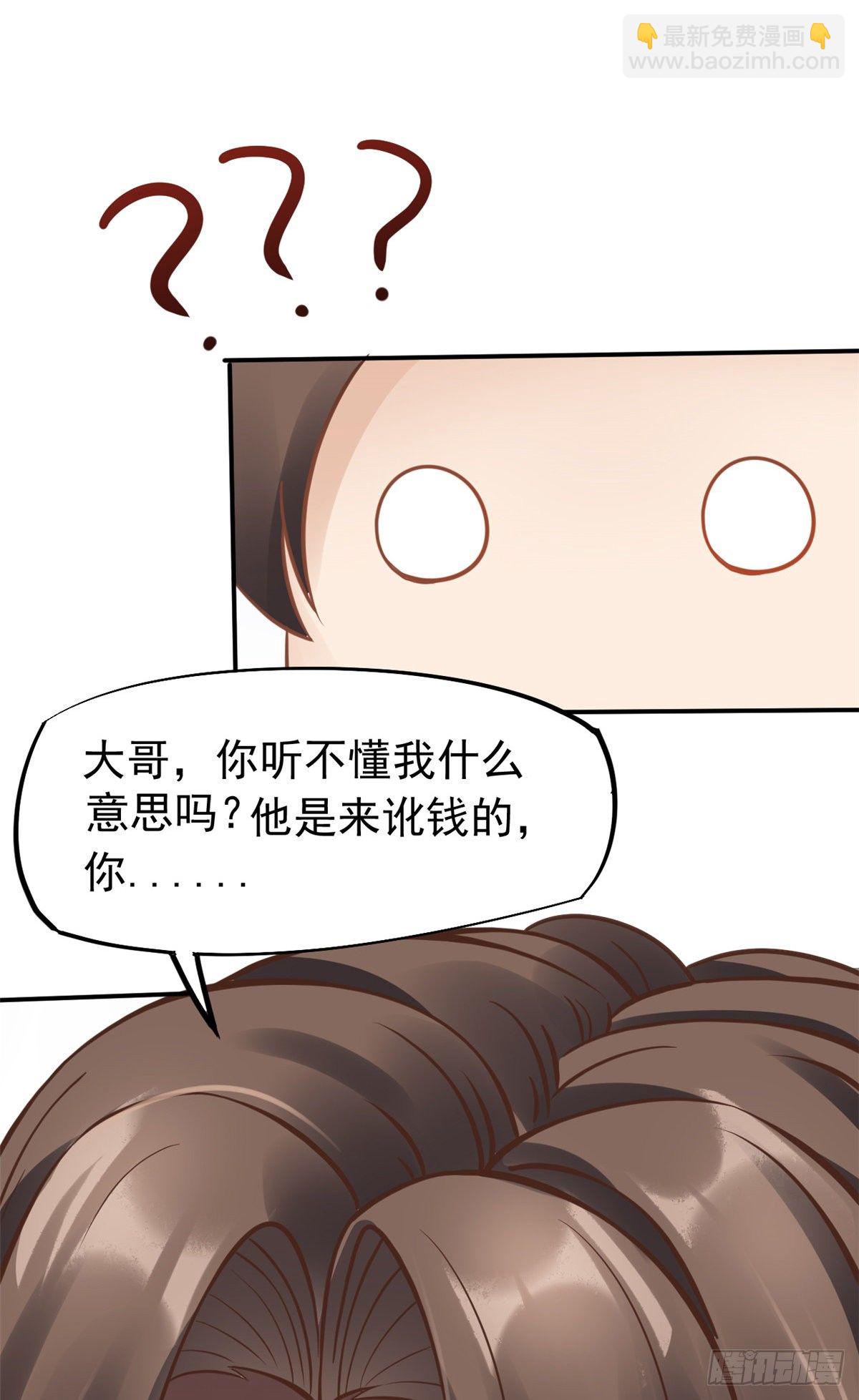 26 get隆熊术！(1/2)-第28话