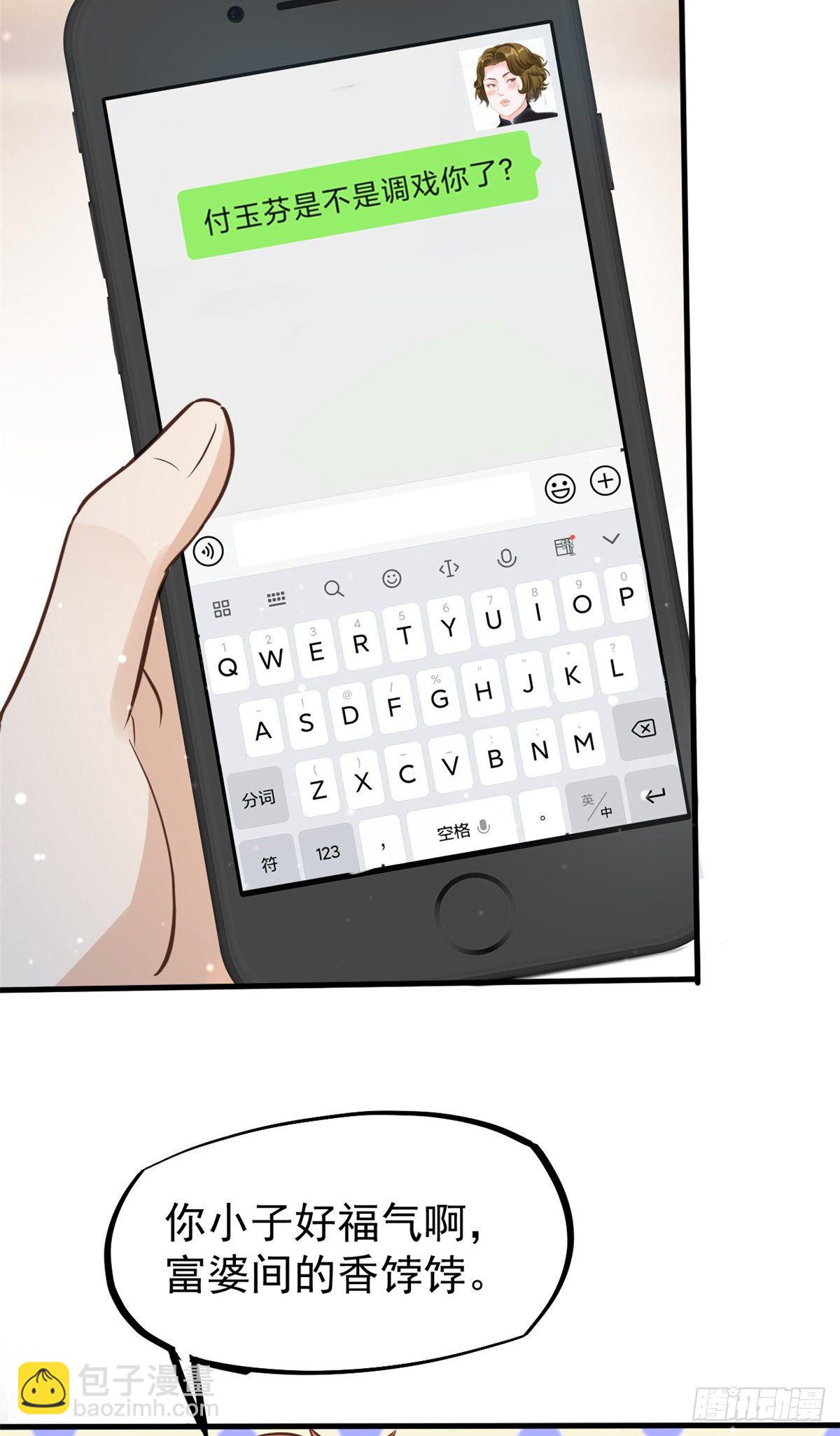 26 get隆熊术！(1/2)-第28话