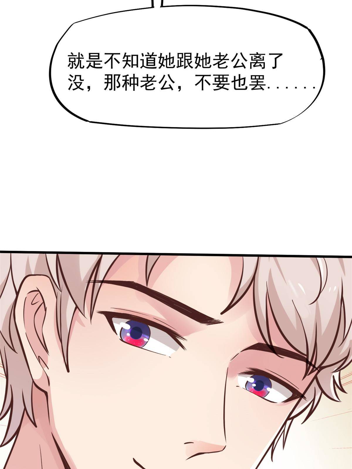 28 激活师徒系统(1/2)-第30话