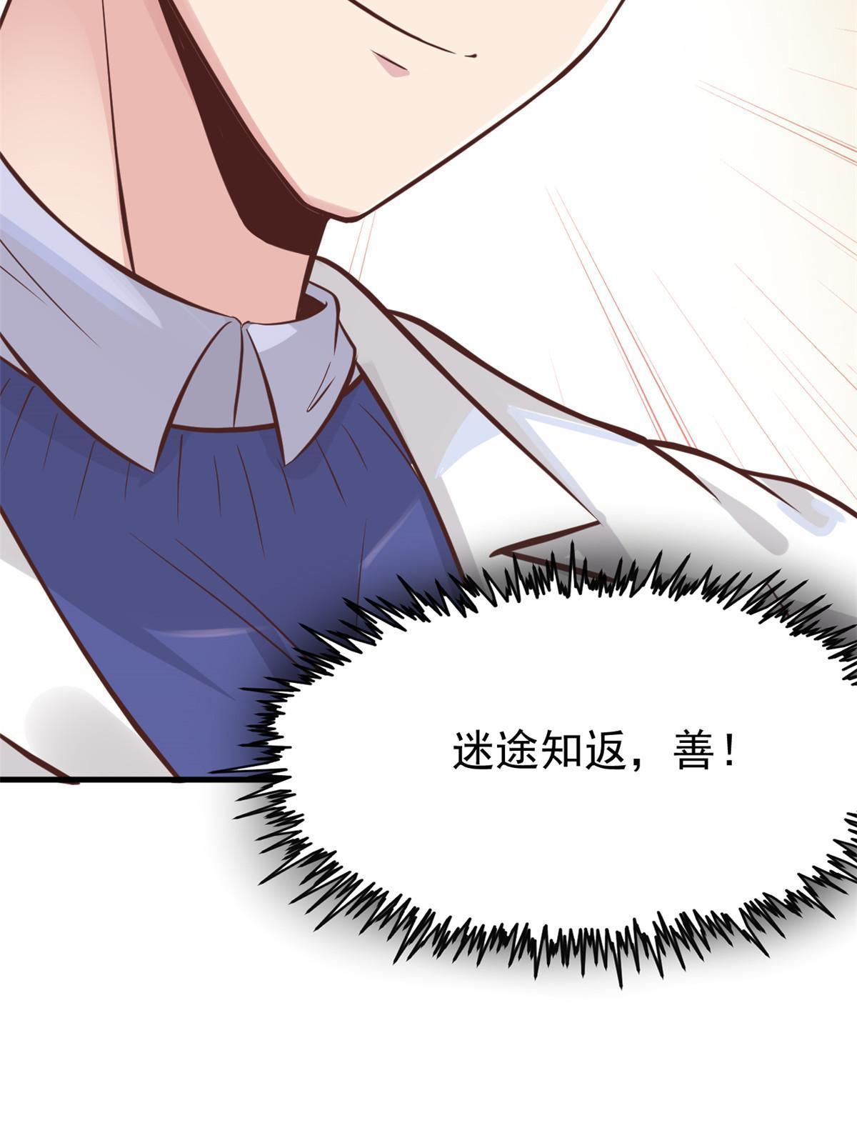 28 激活师徒系统(1/2)-第30话