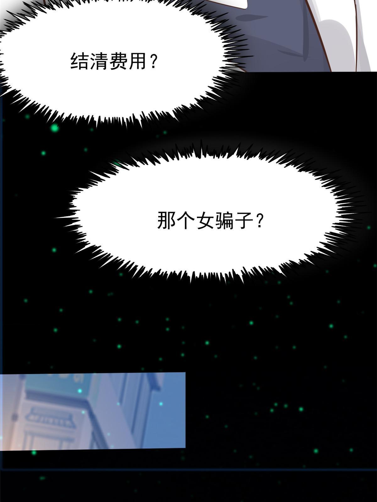 28 激活师徒系统(1/2)-第30话