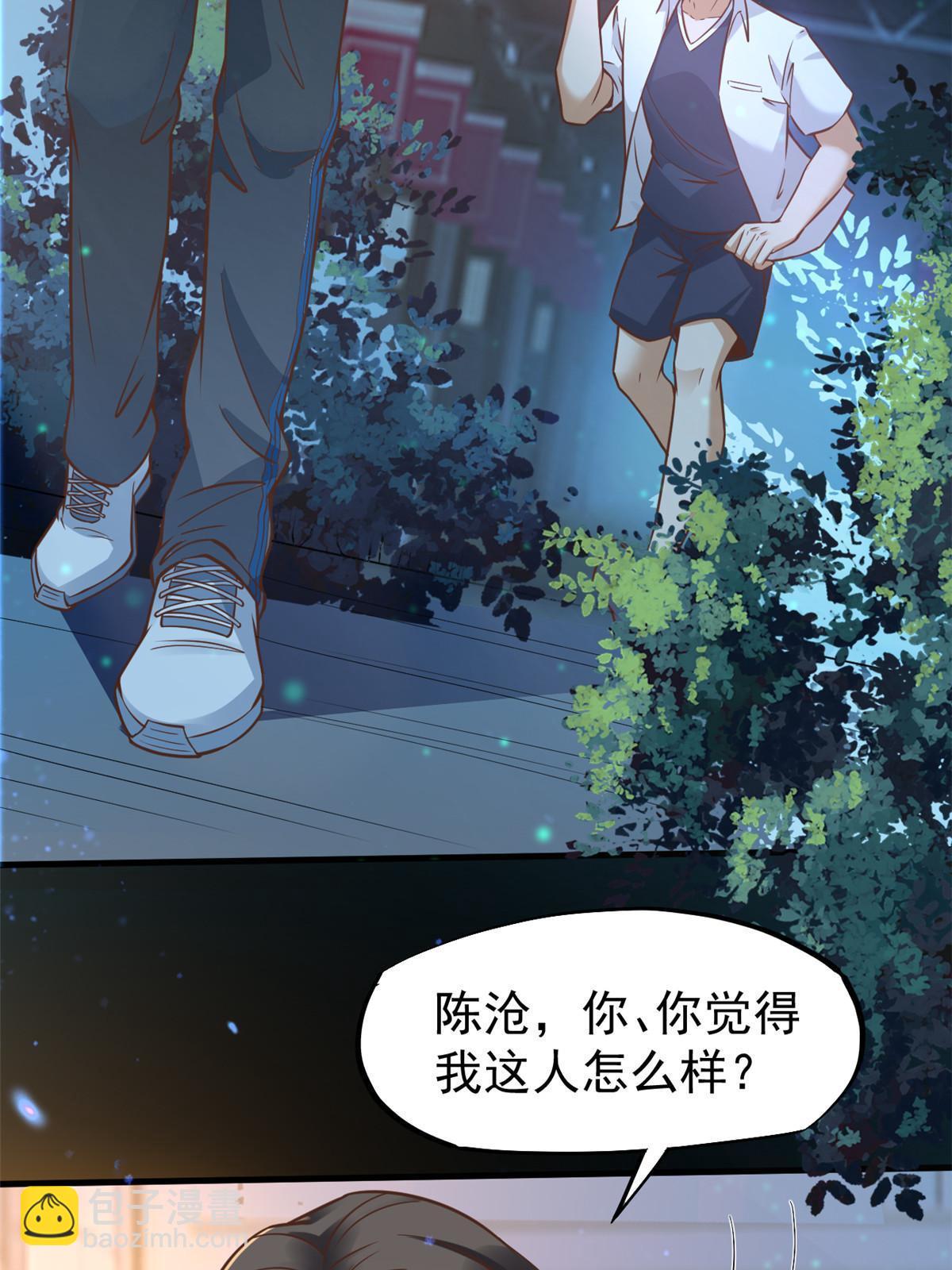 28 激活师徒系统(1/2)-第30话