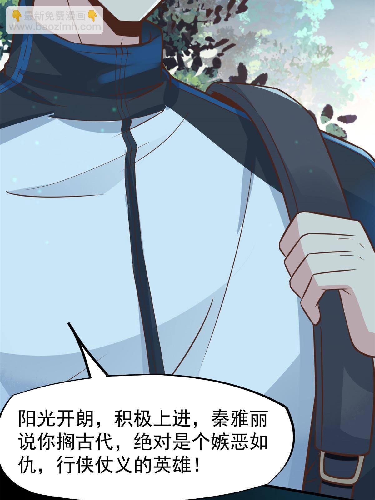 28 激活师徒系统(1/2)-第30话
