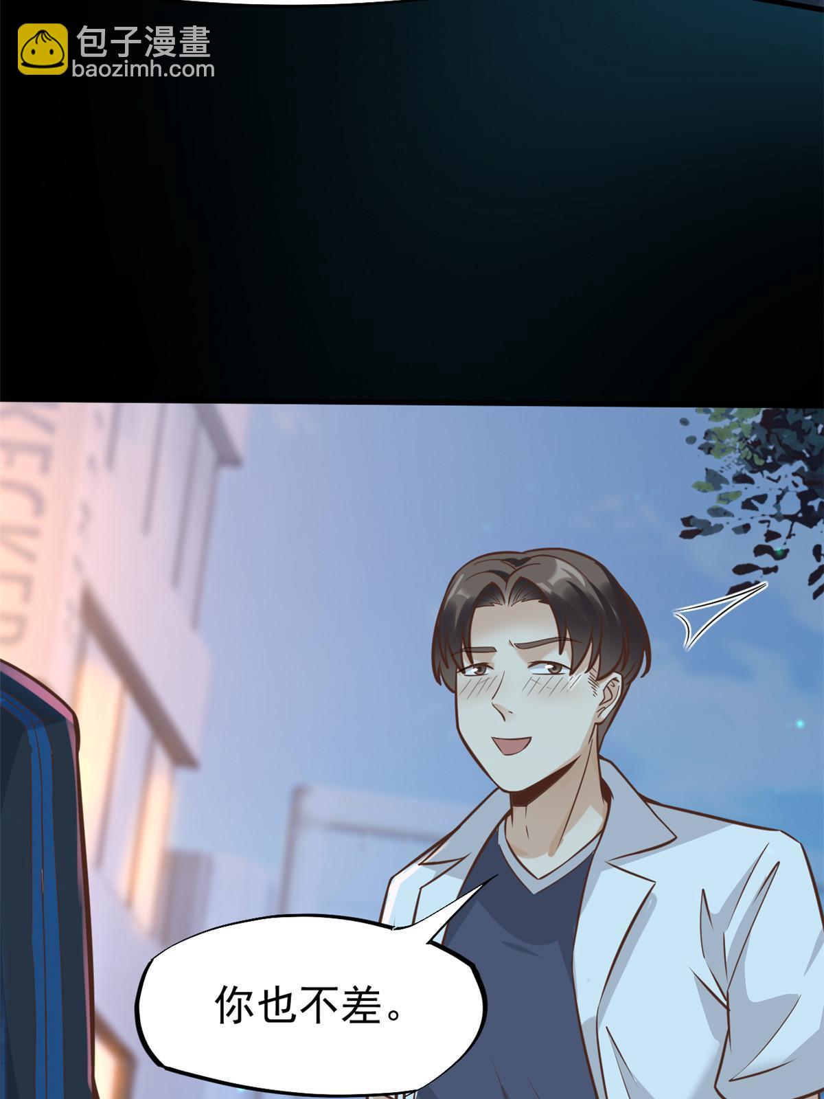 28 激活师徒系统(1/2)-第30话