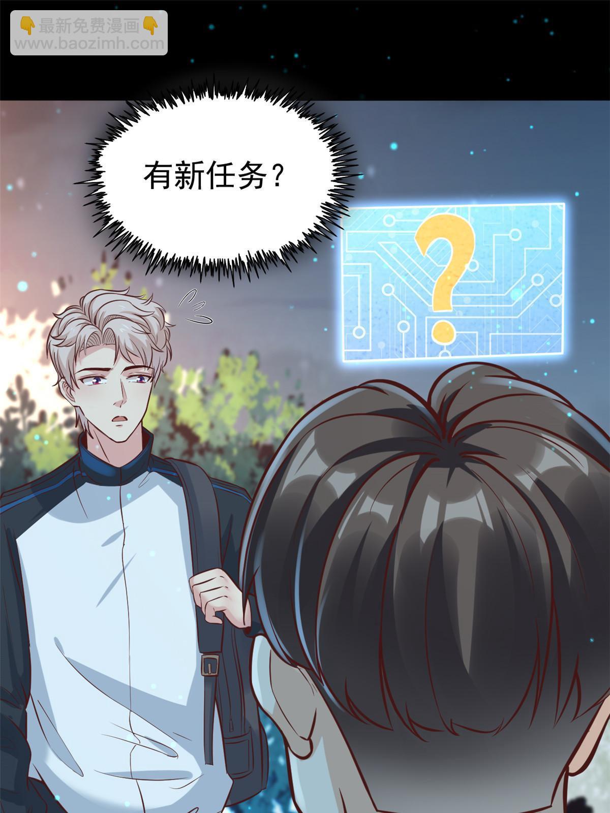 28 激活师徒系统(1/2)-第30话