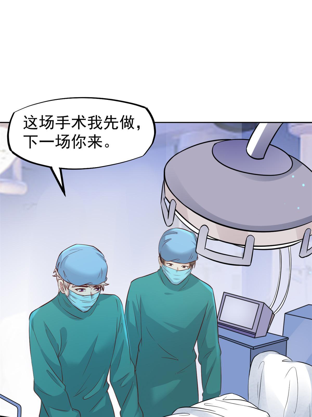 28 激活师徒系统(1/2)-第30话