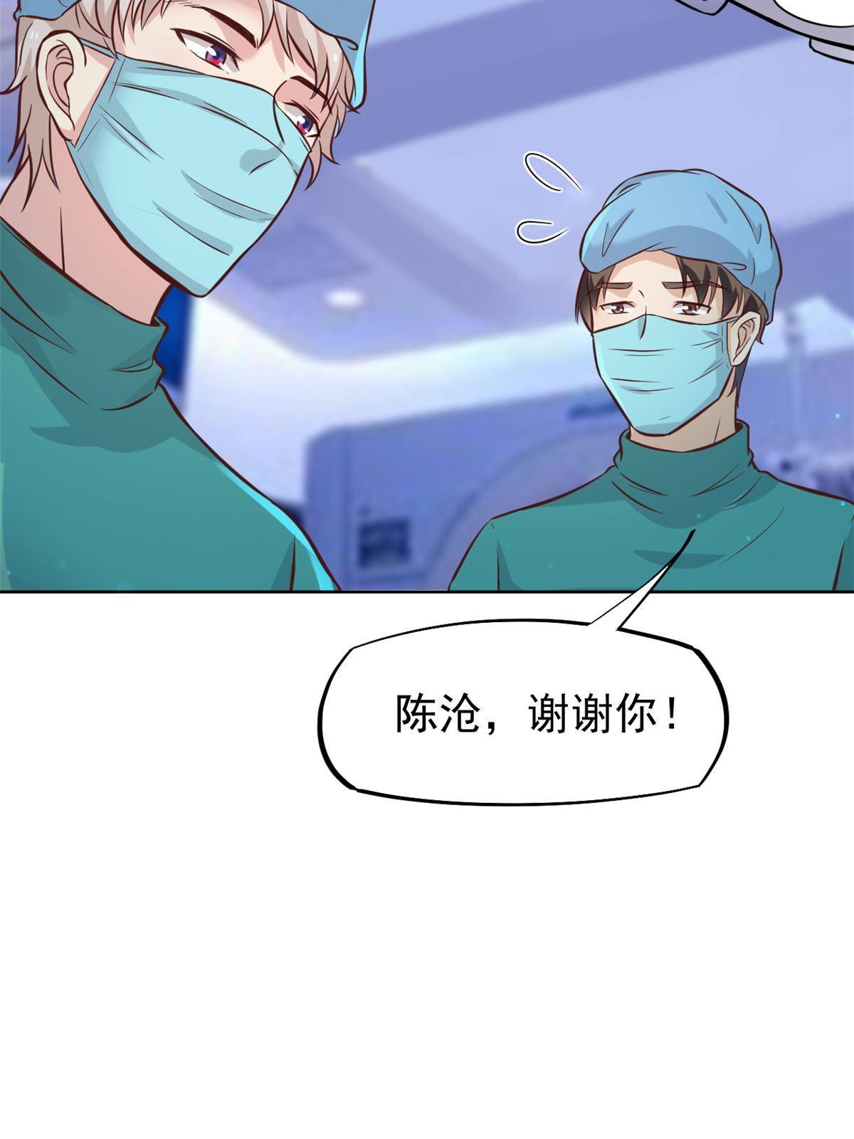 28 激活师徒系统(1/2)-第30话