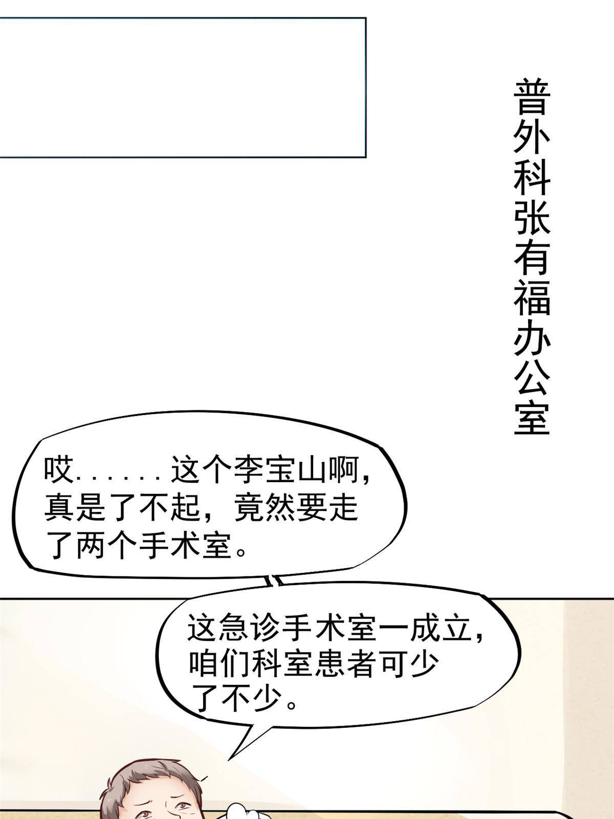 28 激活师徒系统(1/2)-第30话