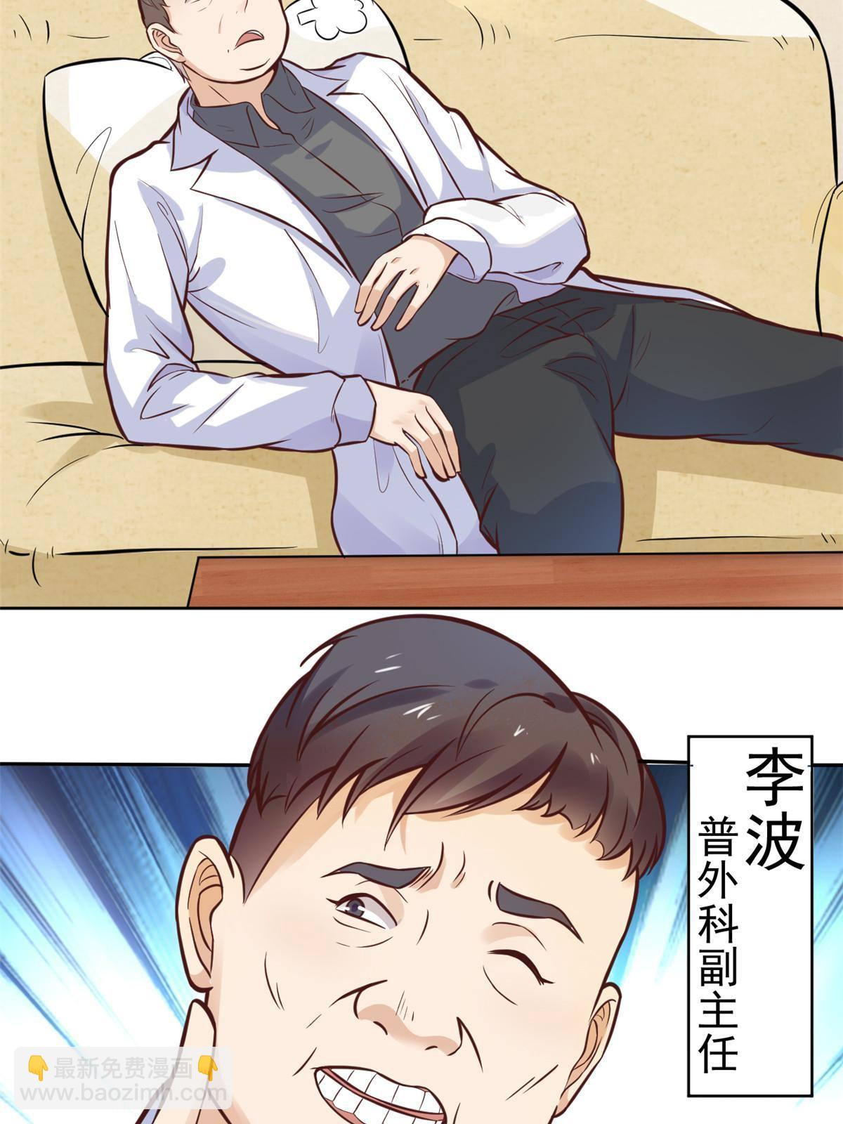 28 激活师徒系统(1/2)-第30话