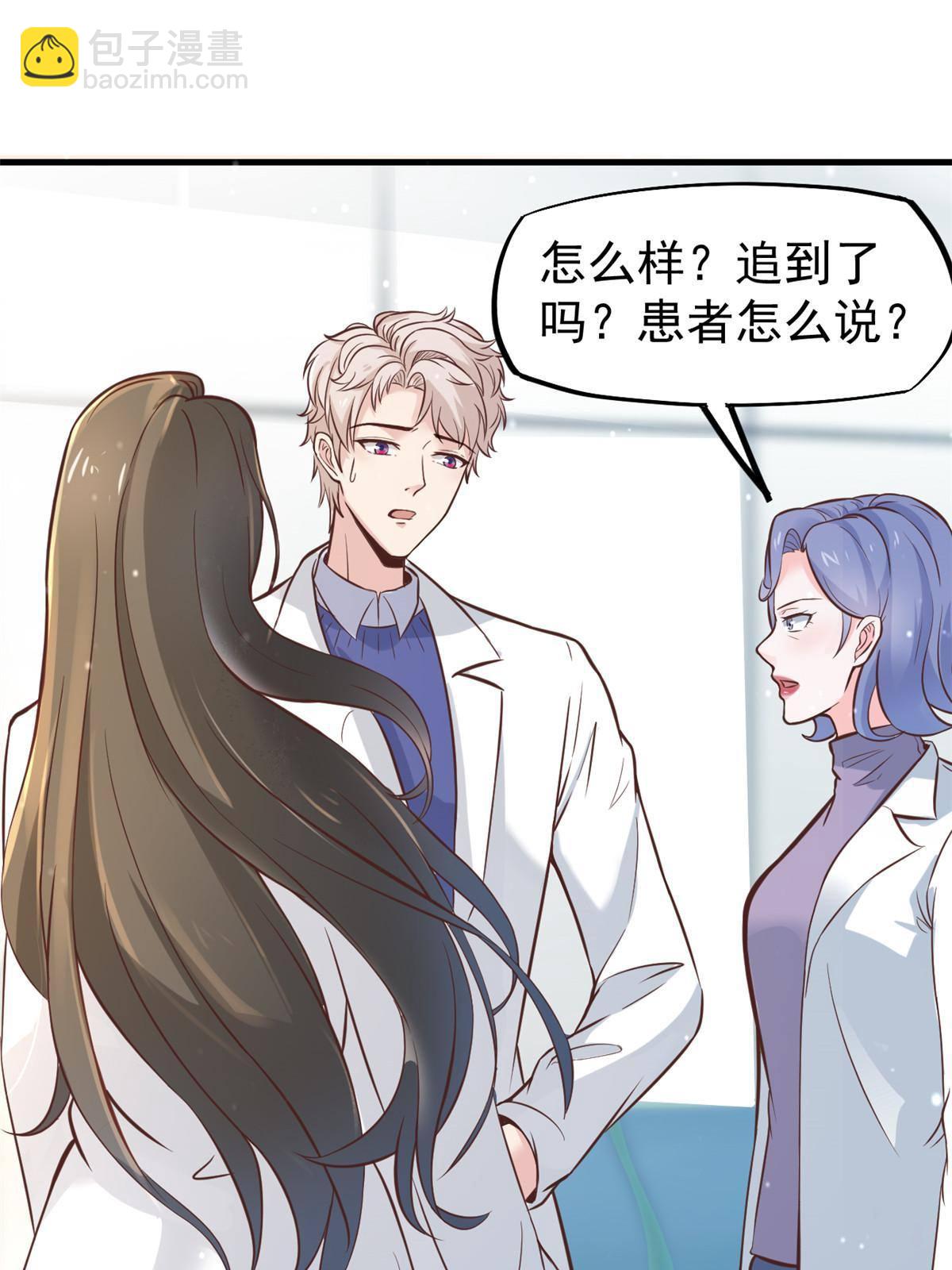 28 激活师徒系统(1/2)-第30话