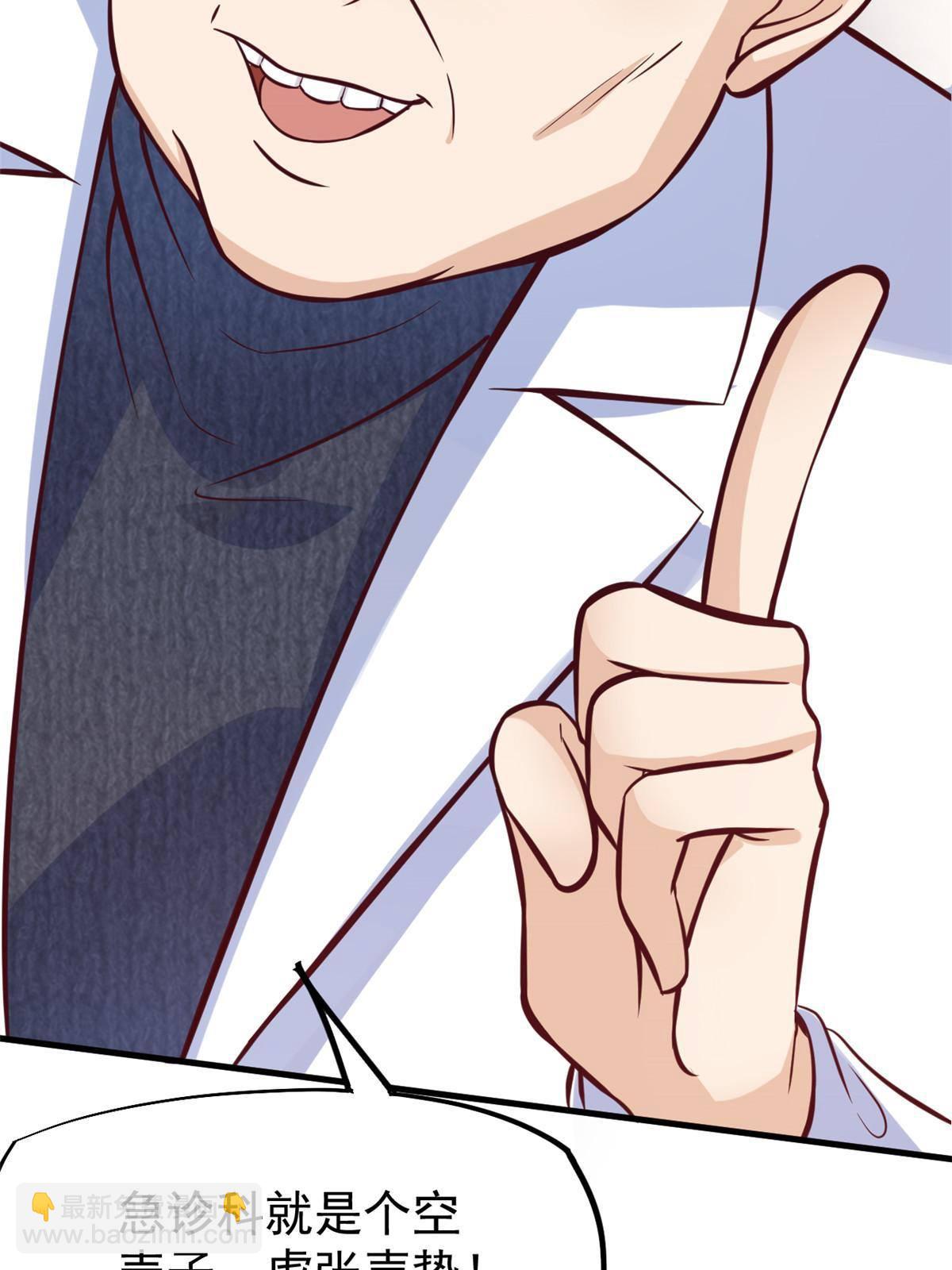 28 激活师徒系统(1/2)-第30话