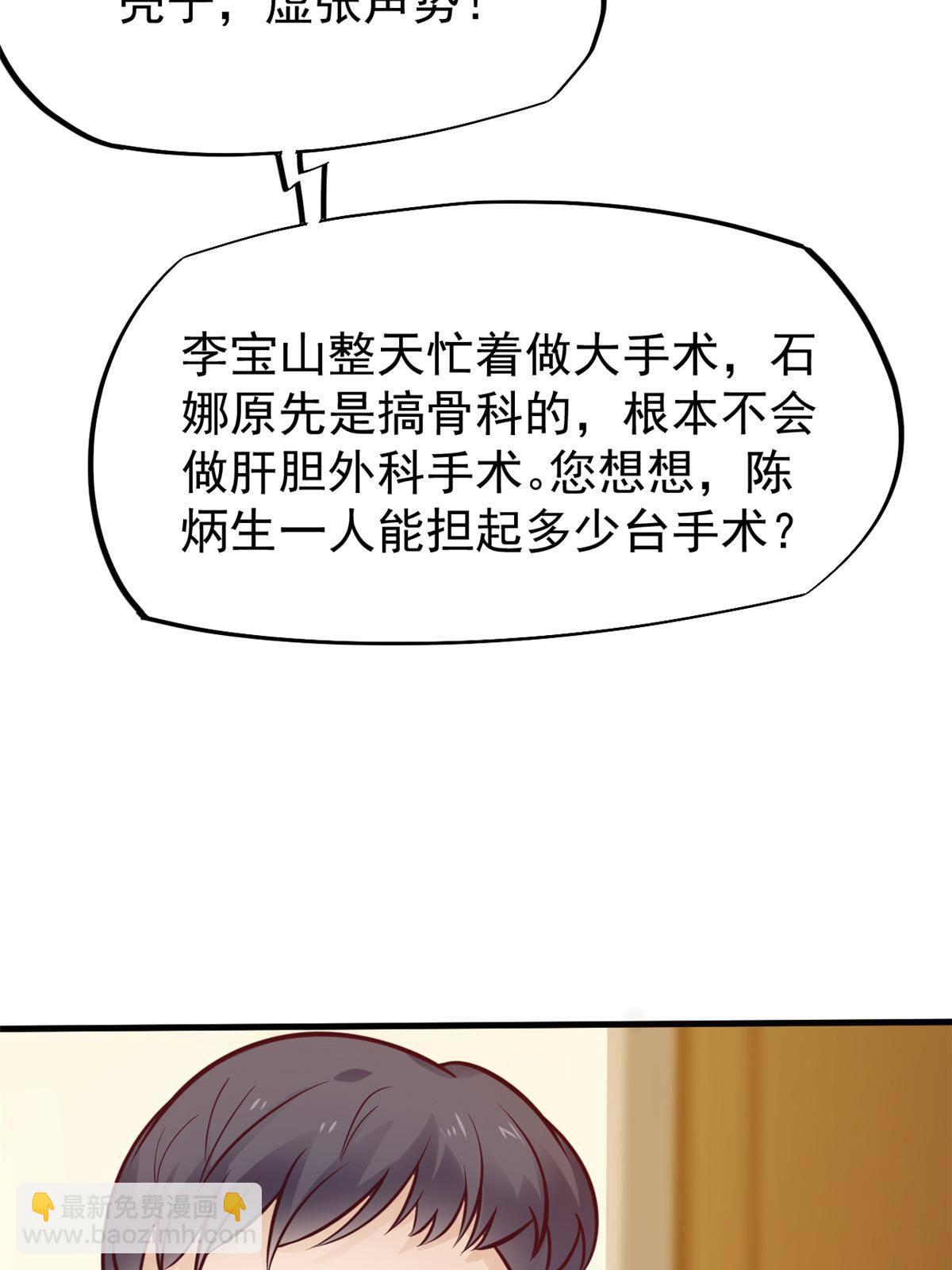 28 激活师徒系统(1/2)-第30话