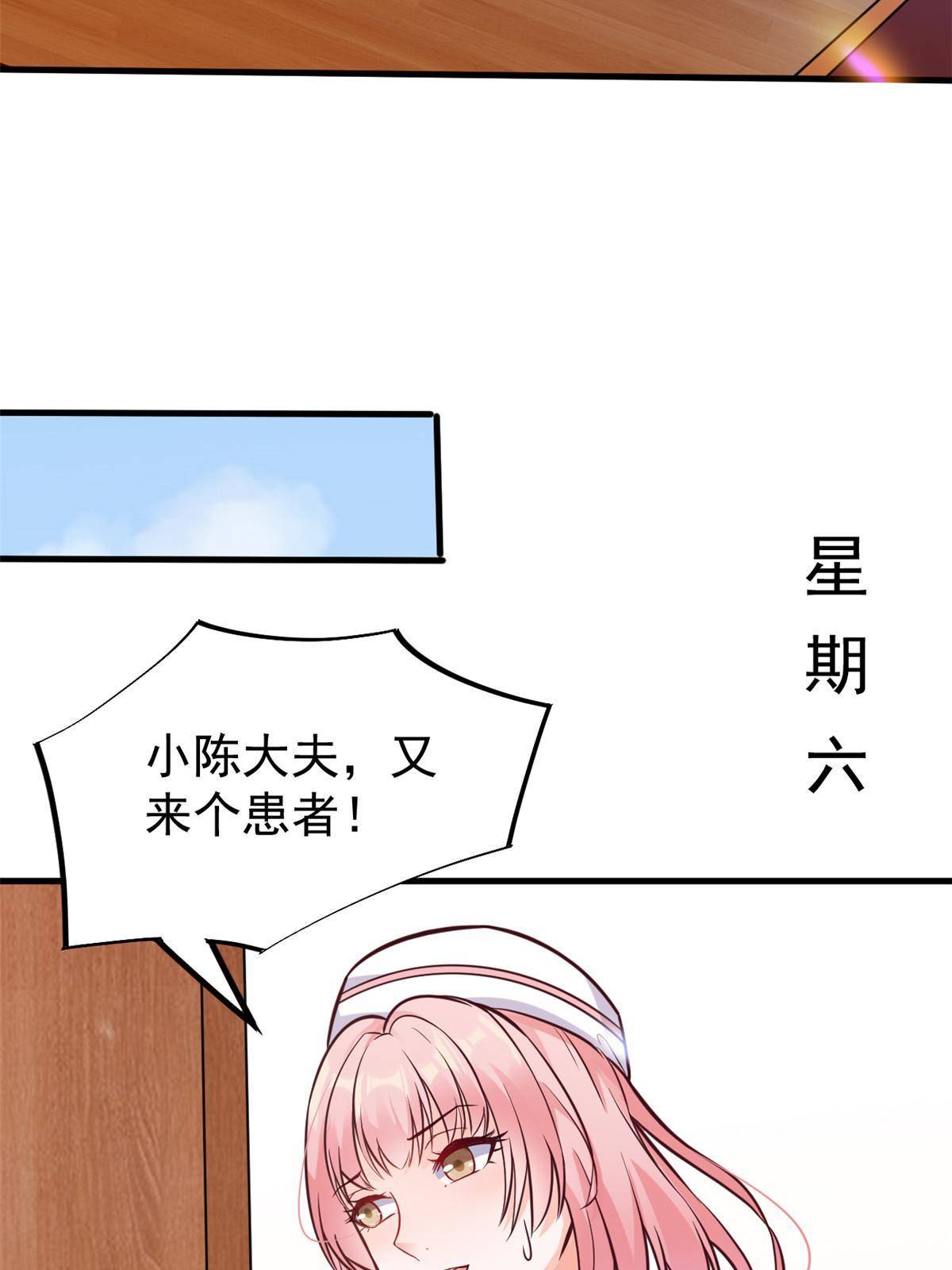 28 激活师徒系统(1/2)-第30话