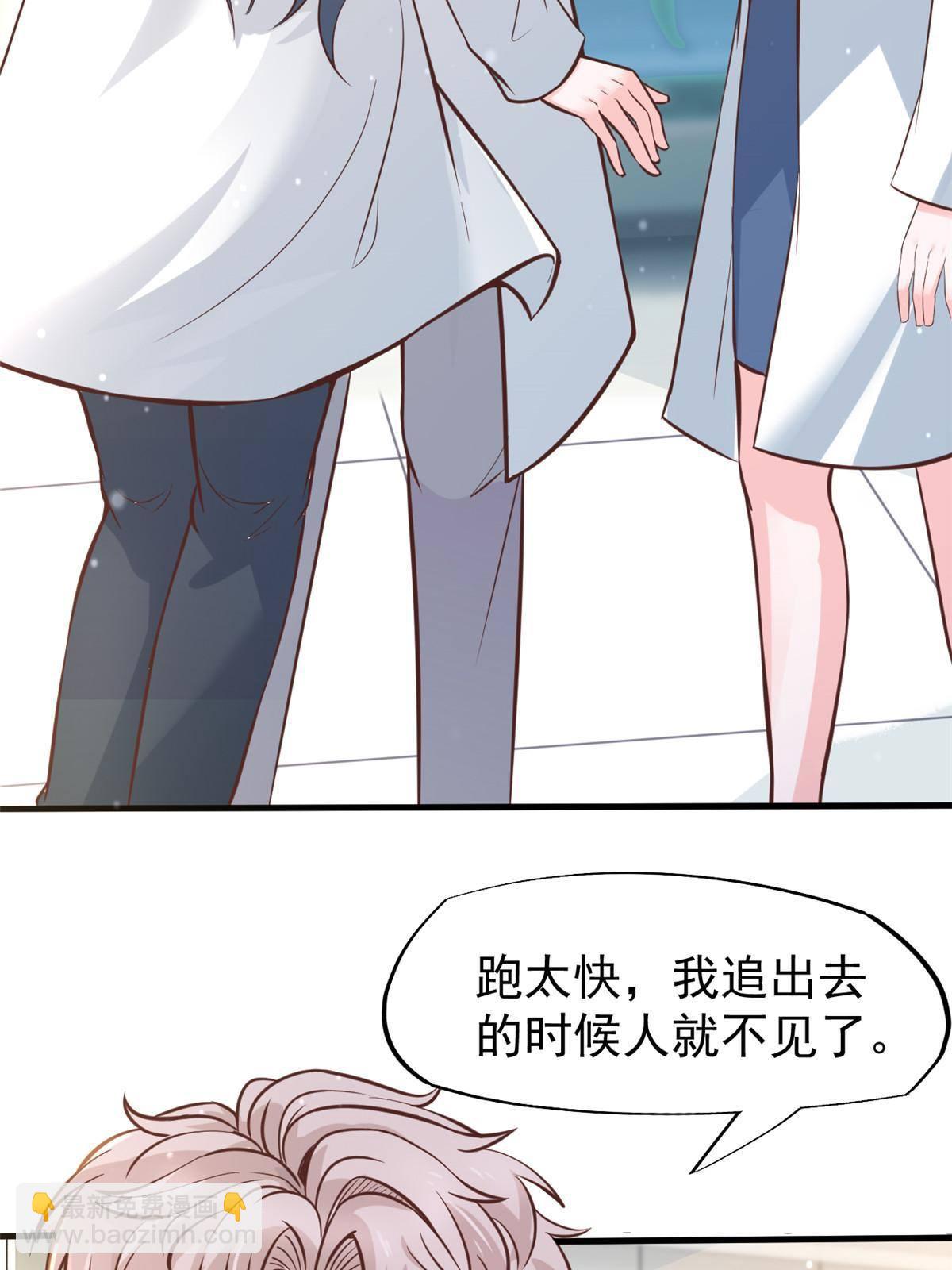 28 激活师徒系统(1/2)-第30话