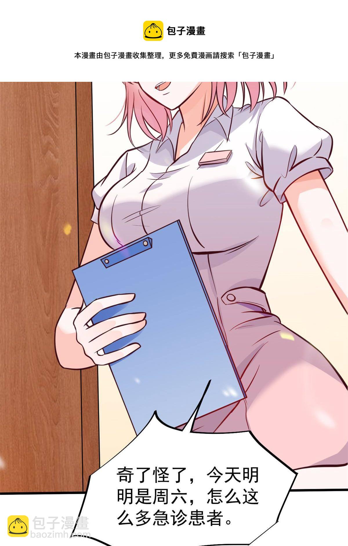 28 激活师徒系统(1/2)-第30话