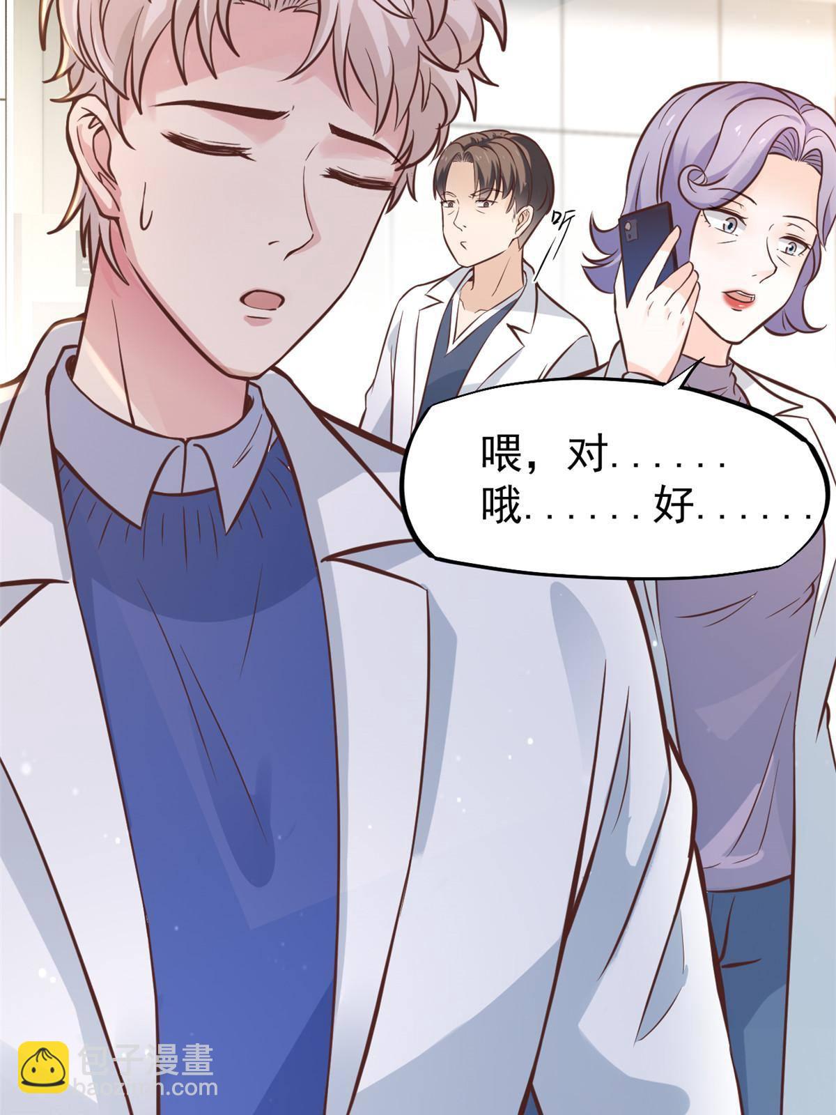 28 激活师徒系统(1/2)-第30话