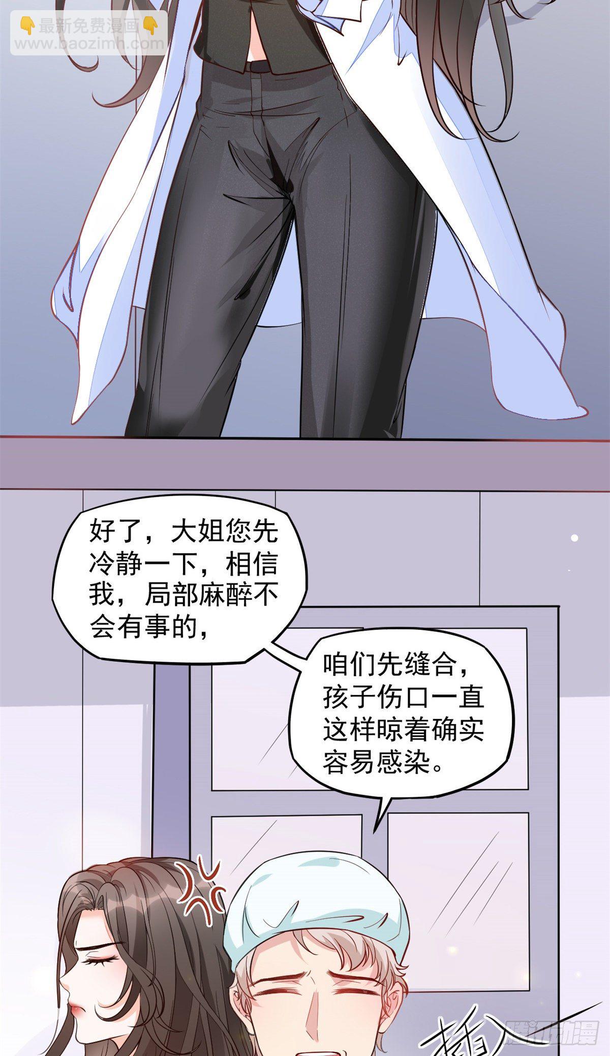 02 接入网游戏统(1/2)-第4话