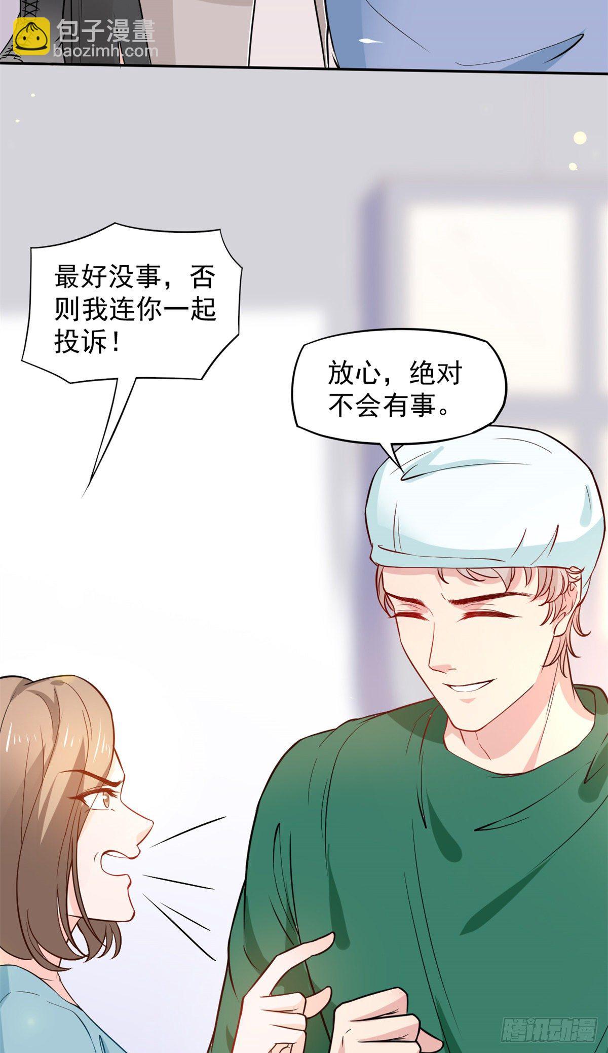 02 接入网游戏统(1/2)-第4话